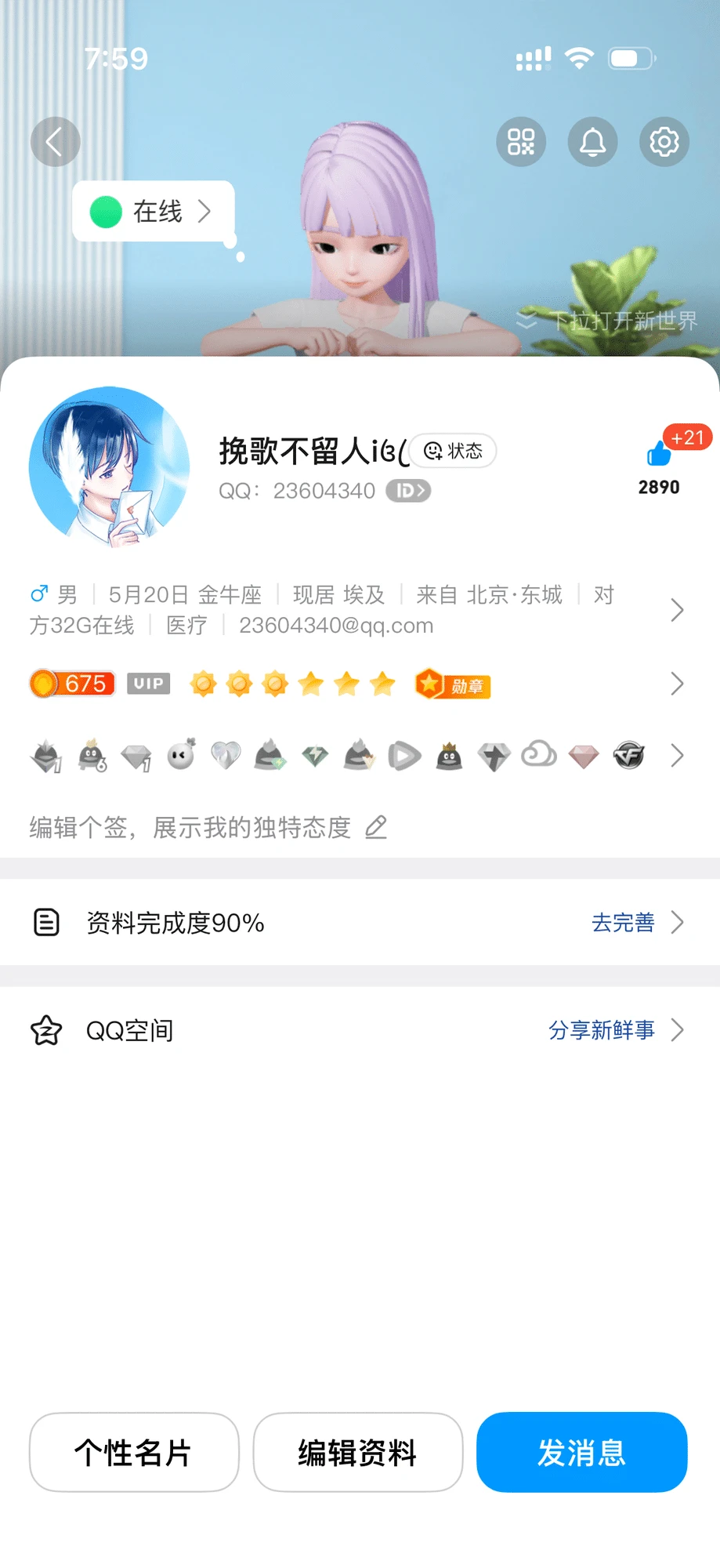 拍卖qq：23604340