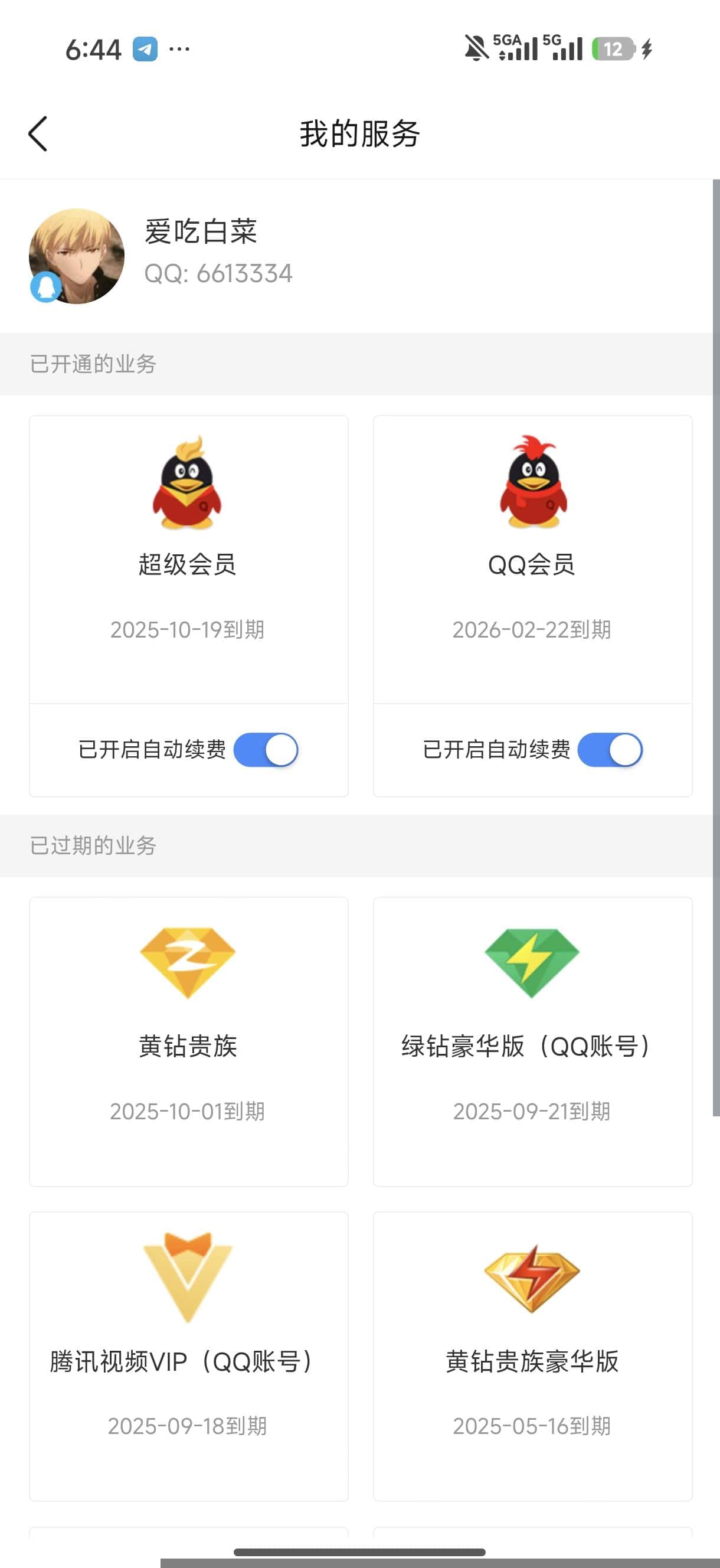 6613334，买断业务7位