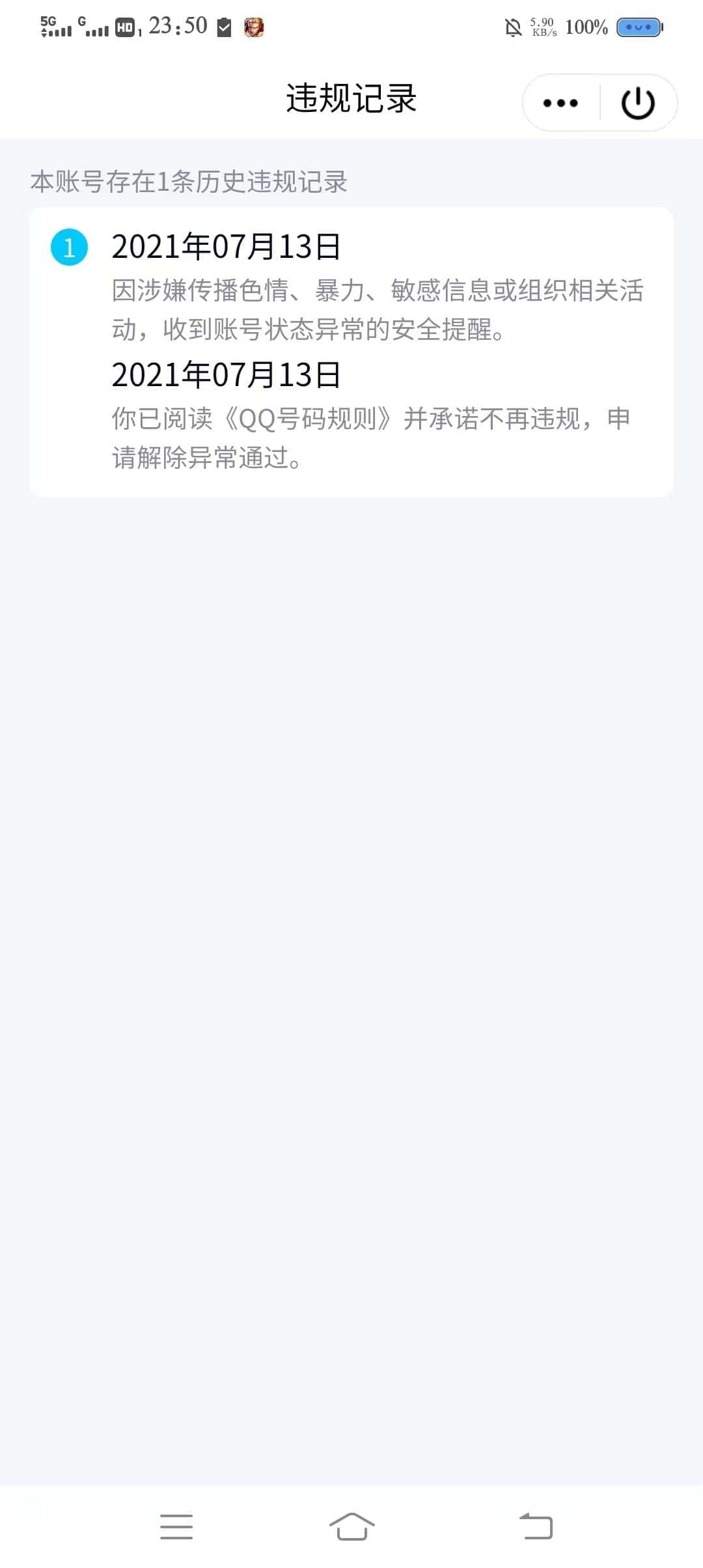 拍一个无脸皇冠