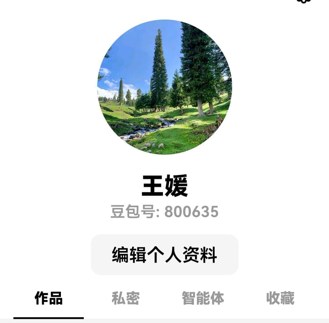 豆包：800635
