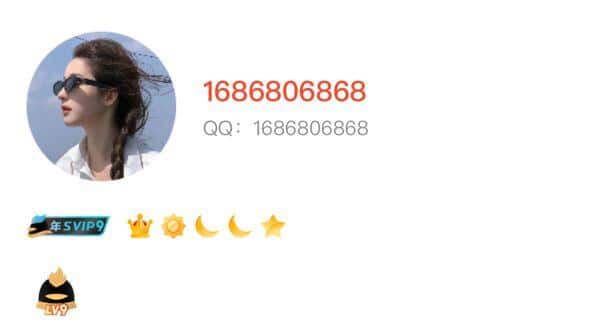 686806868极品号10位