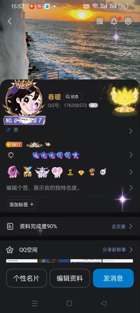 176358573等级225级极品业务三冠号