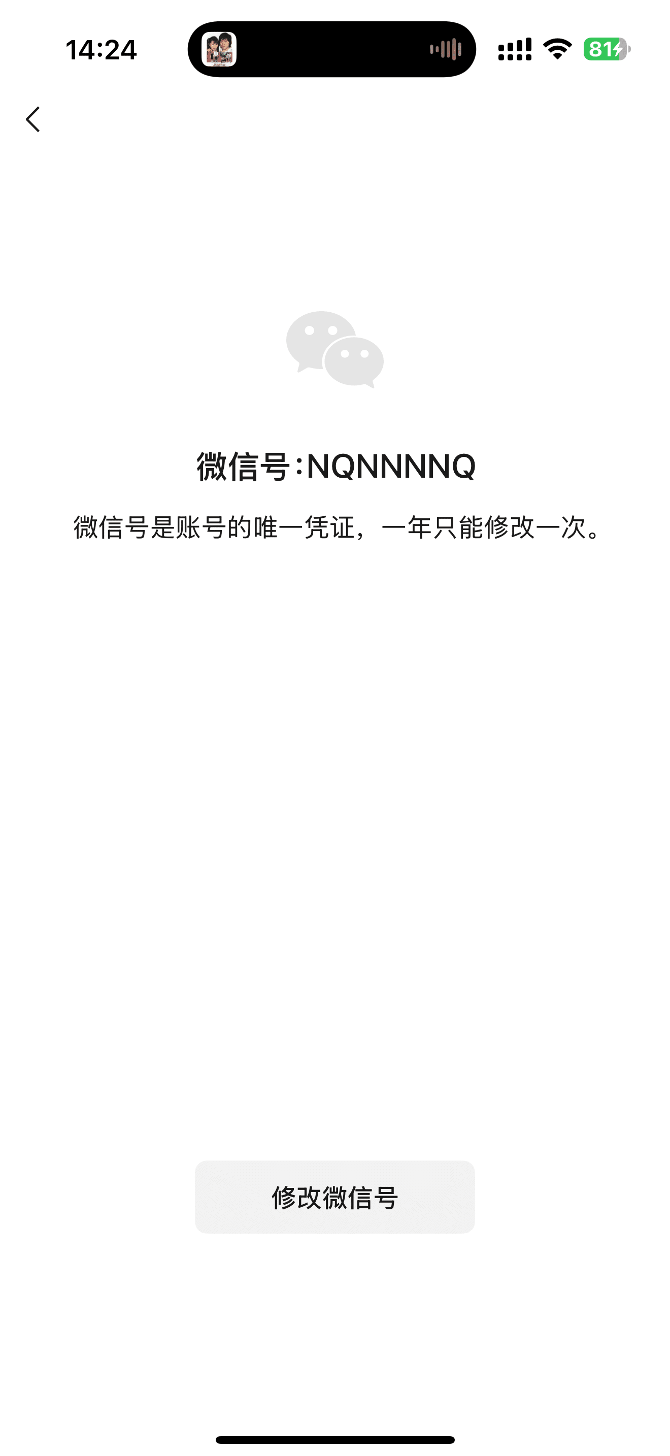 拍极品短位AB微信靓号NQNNNNQ释放我的，注册到你微信上