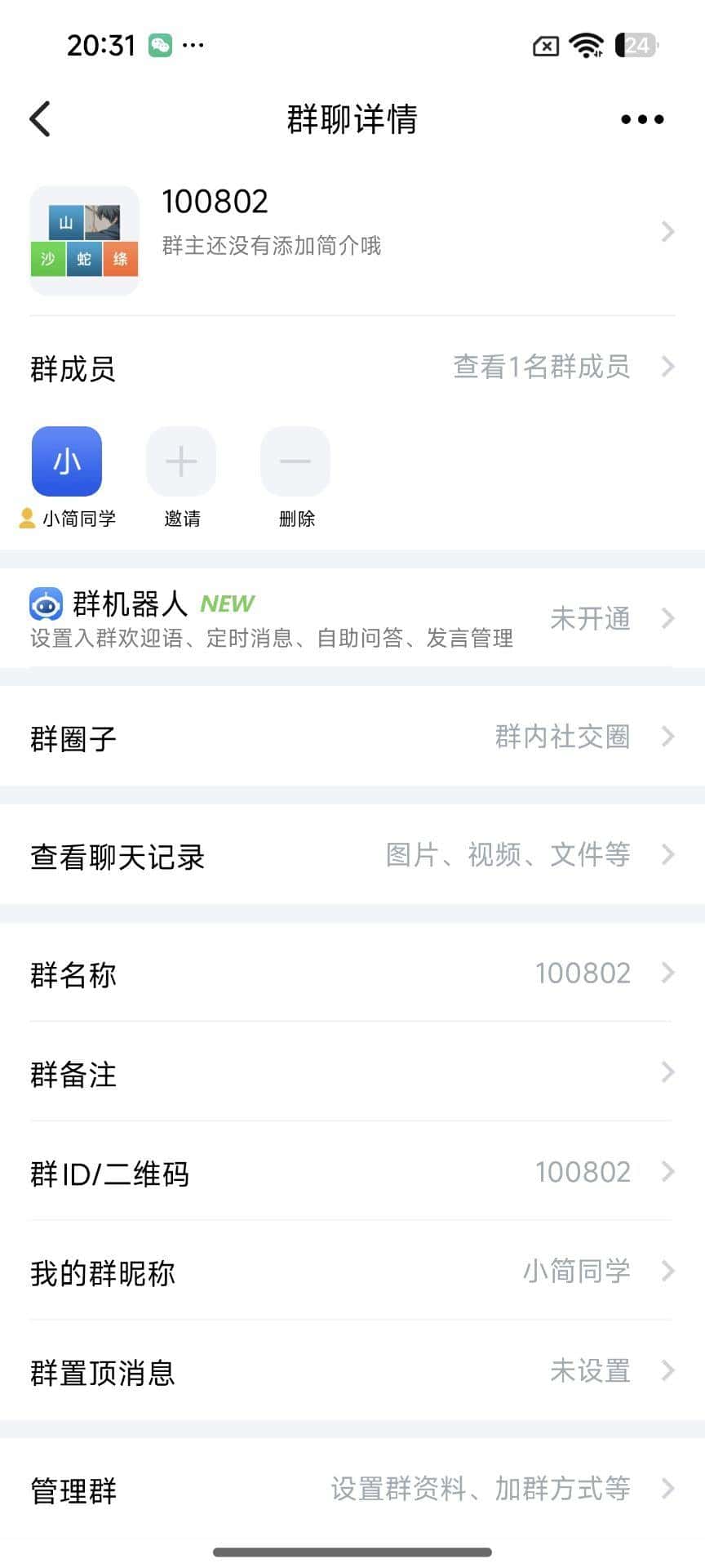 极品蝙蝠群号：100802（第802个群）
