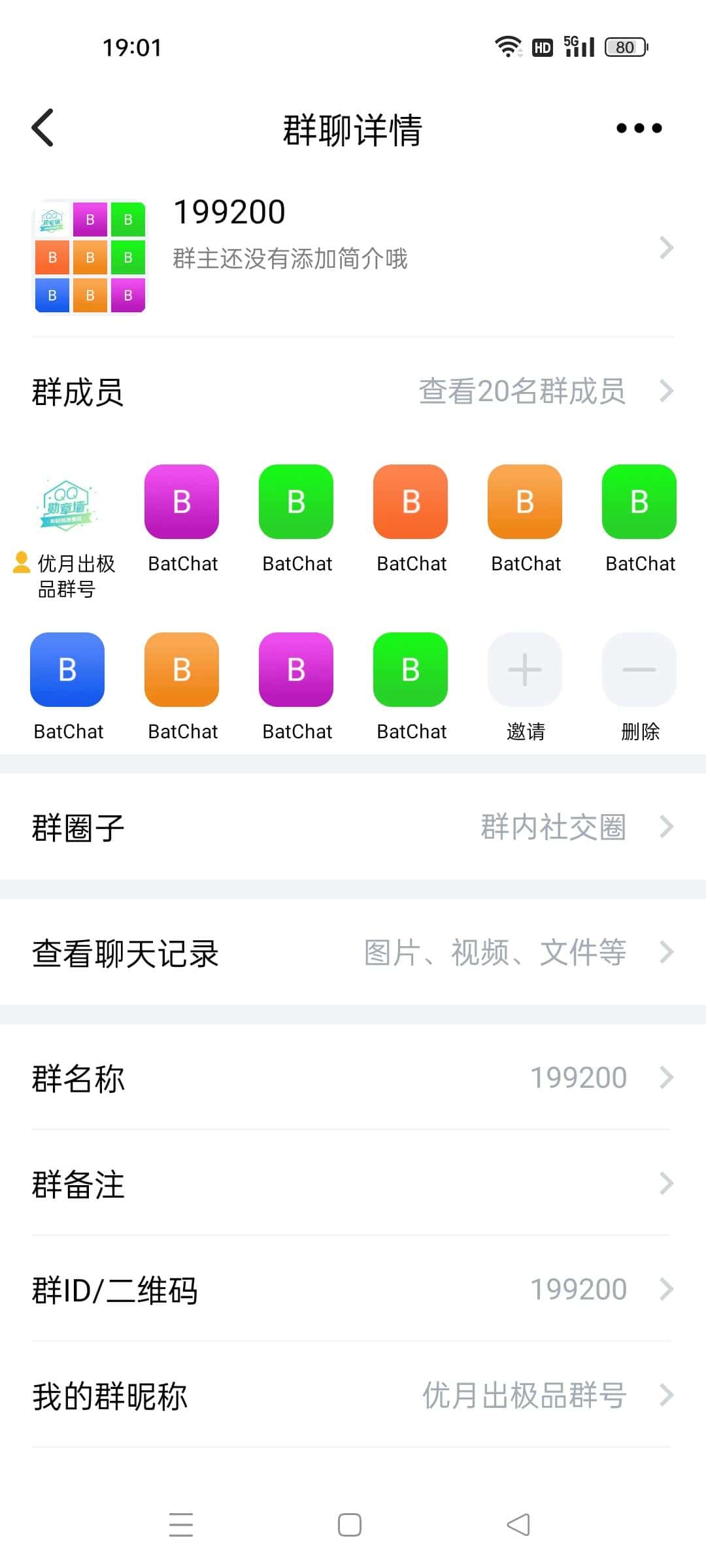 拍极品蝙蝠群号周星驰年ID：199200