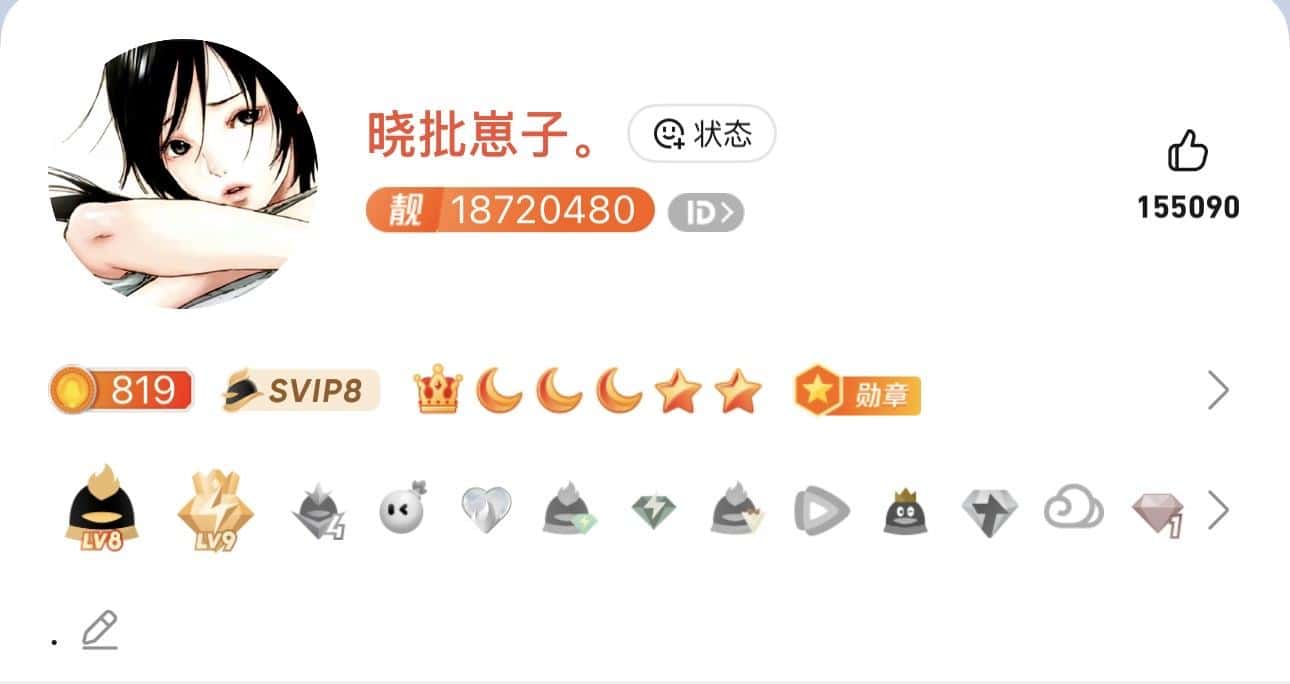 靓8准会9黄9