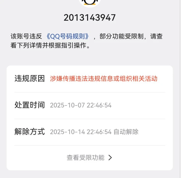 拍卖个寓意号2013143947