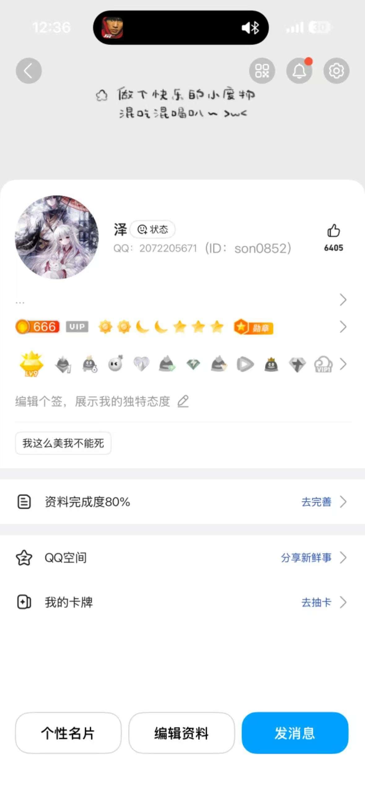 重拍个会6黄9业务号