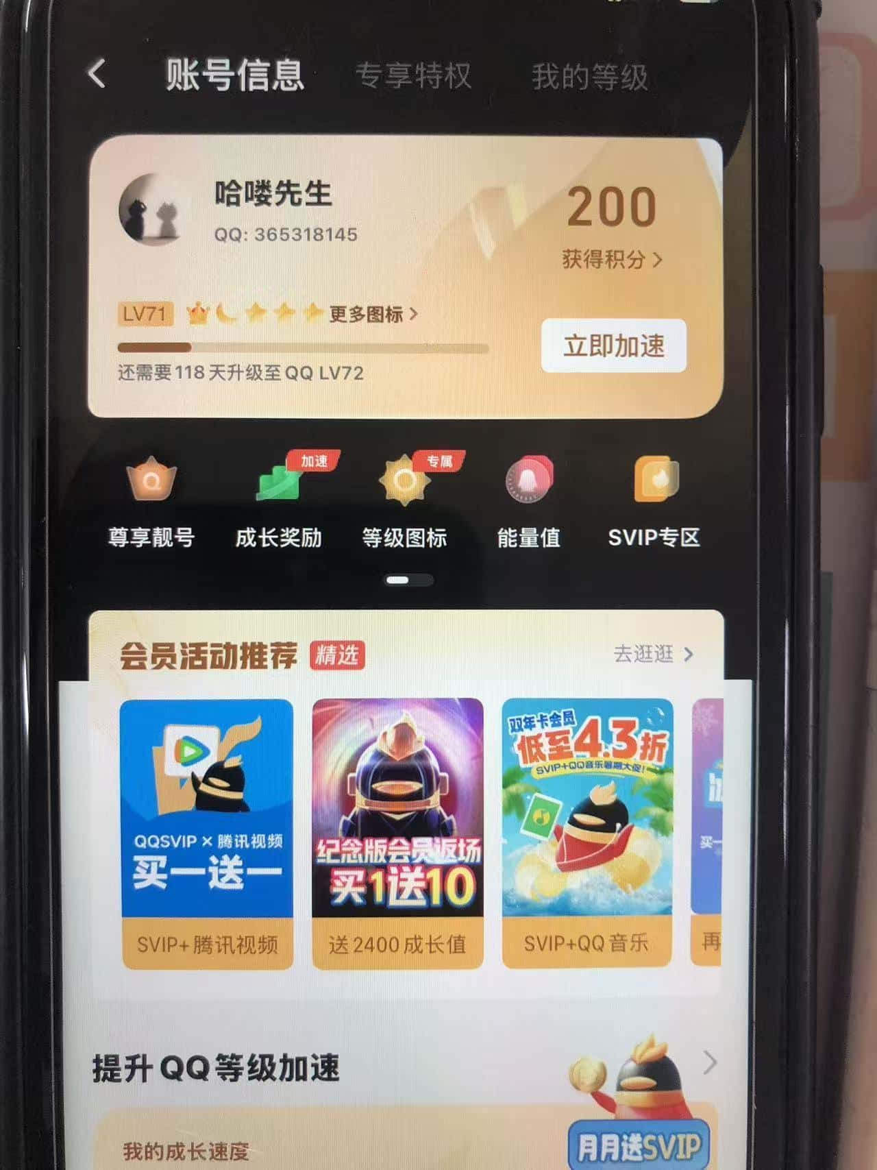 拍一个皇冠9。3653181450违规