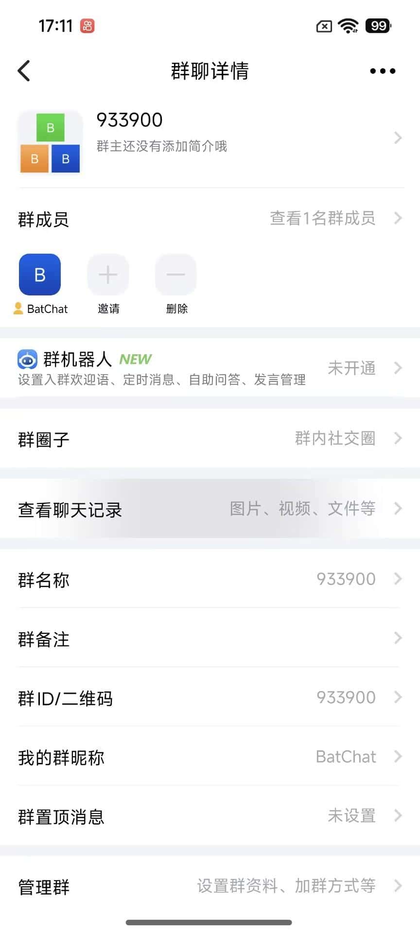 极品蝙蝠群号：933900