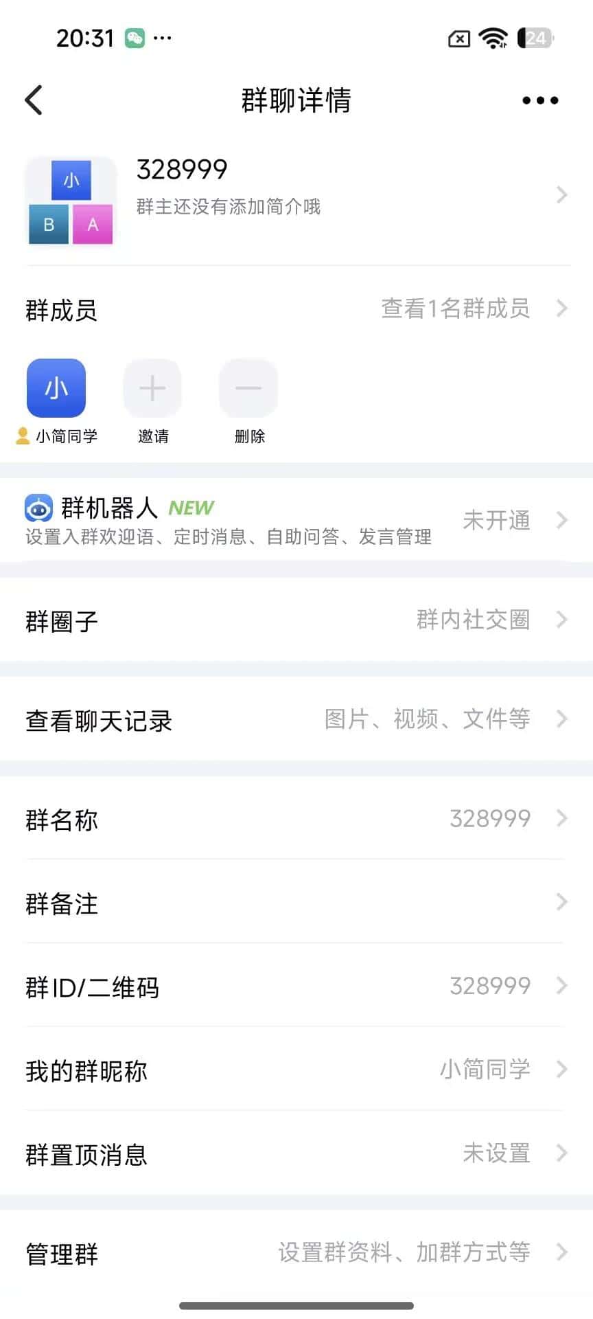 极品蝙蝠群号：328999