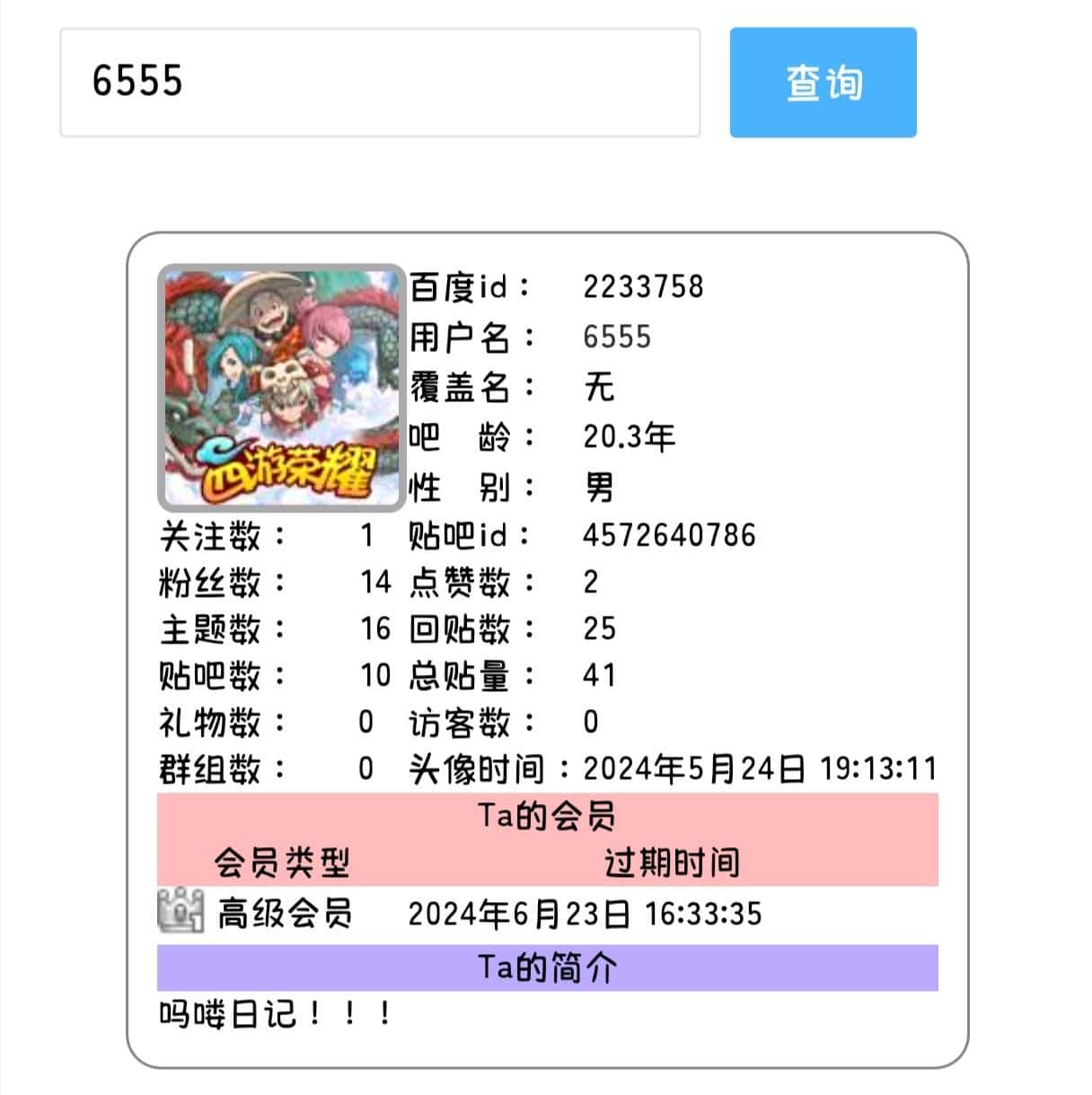 拍个百度数字用户6555