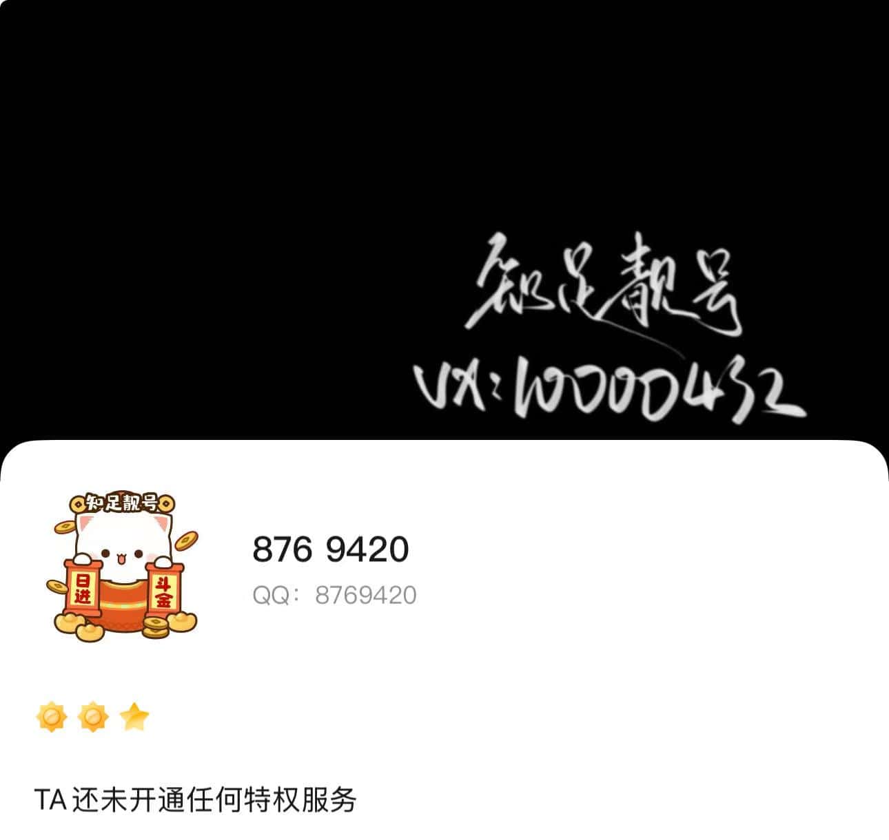 拍卖类型7位8769420