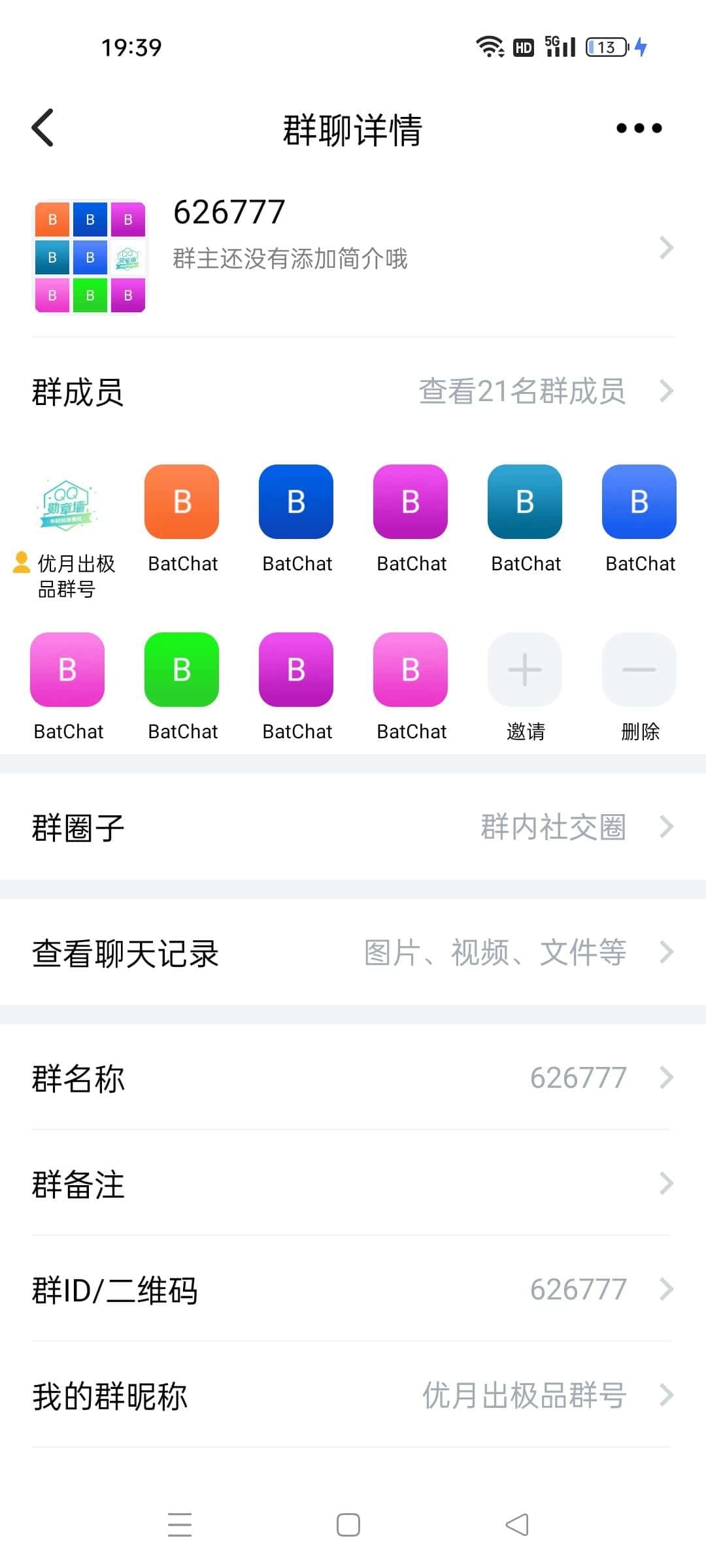 拍极品蝙蝠群:626777