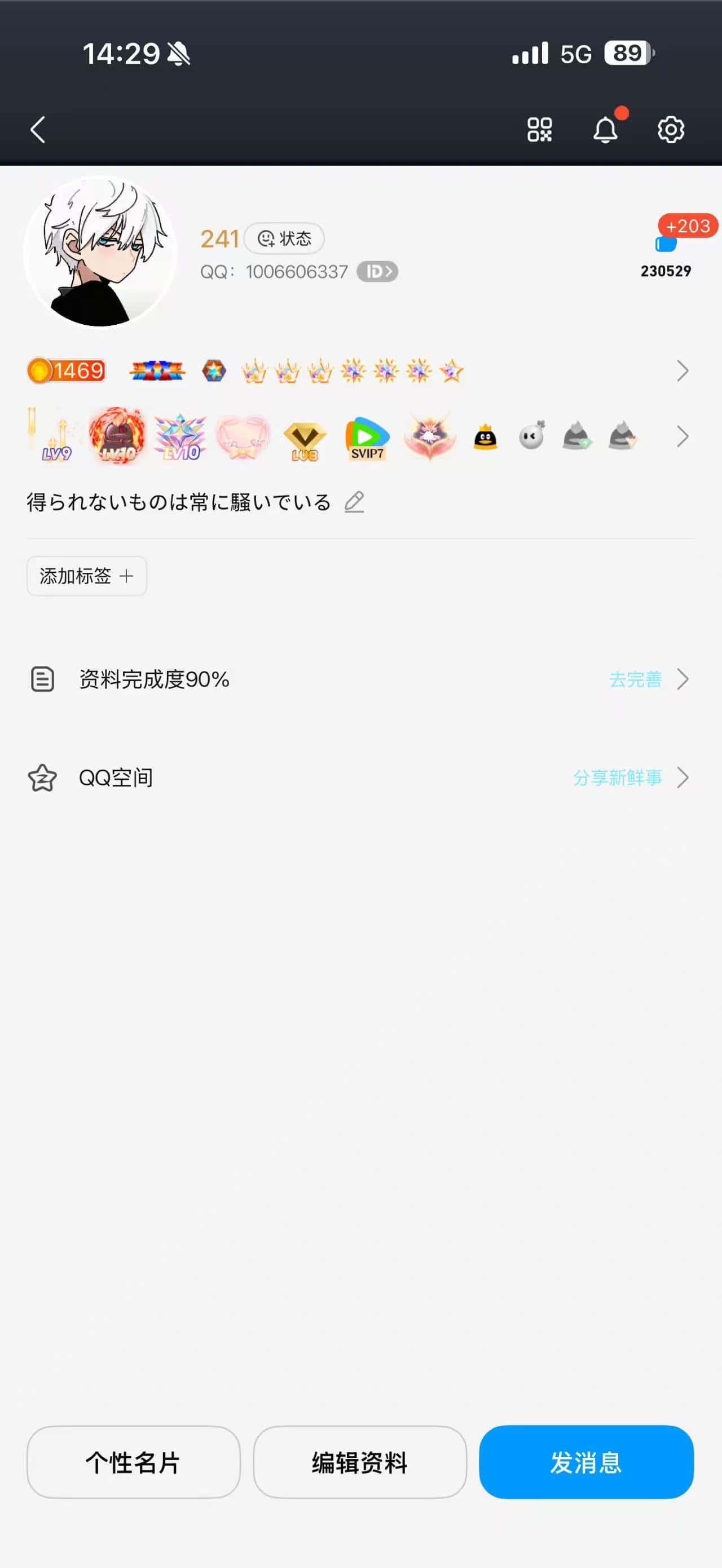 超高等级准四皇冠241级1006606337三皇冠大会9三星V10三星黄10绿8腾讯星光