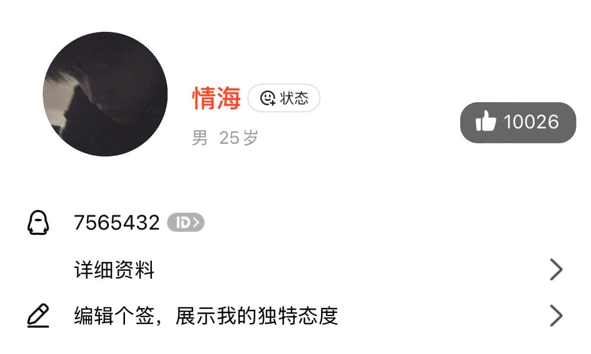 拍个伪全顺7位7*65432喜欢来看看