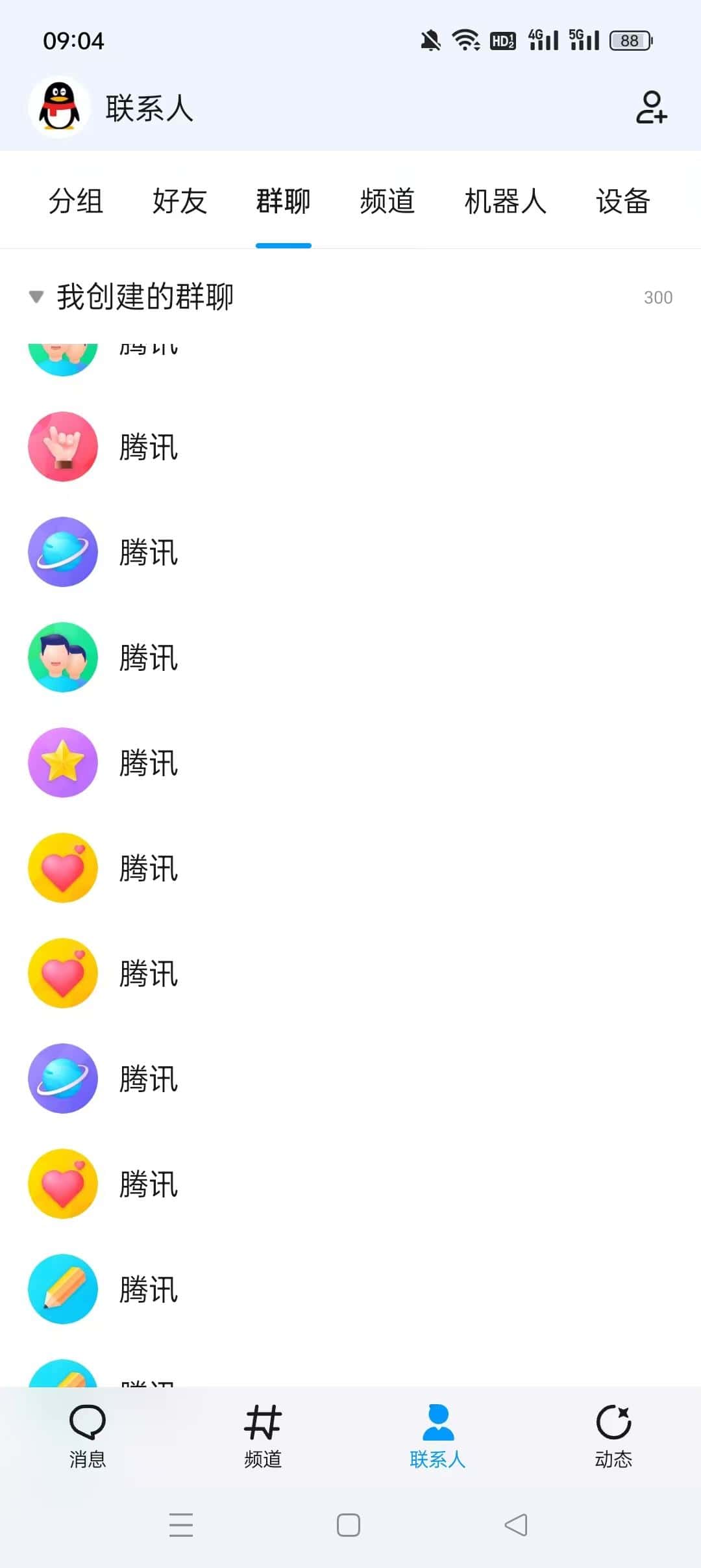 2023年老群50个