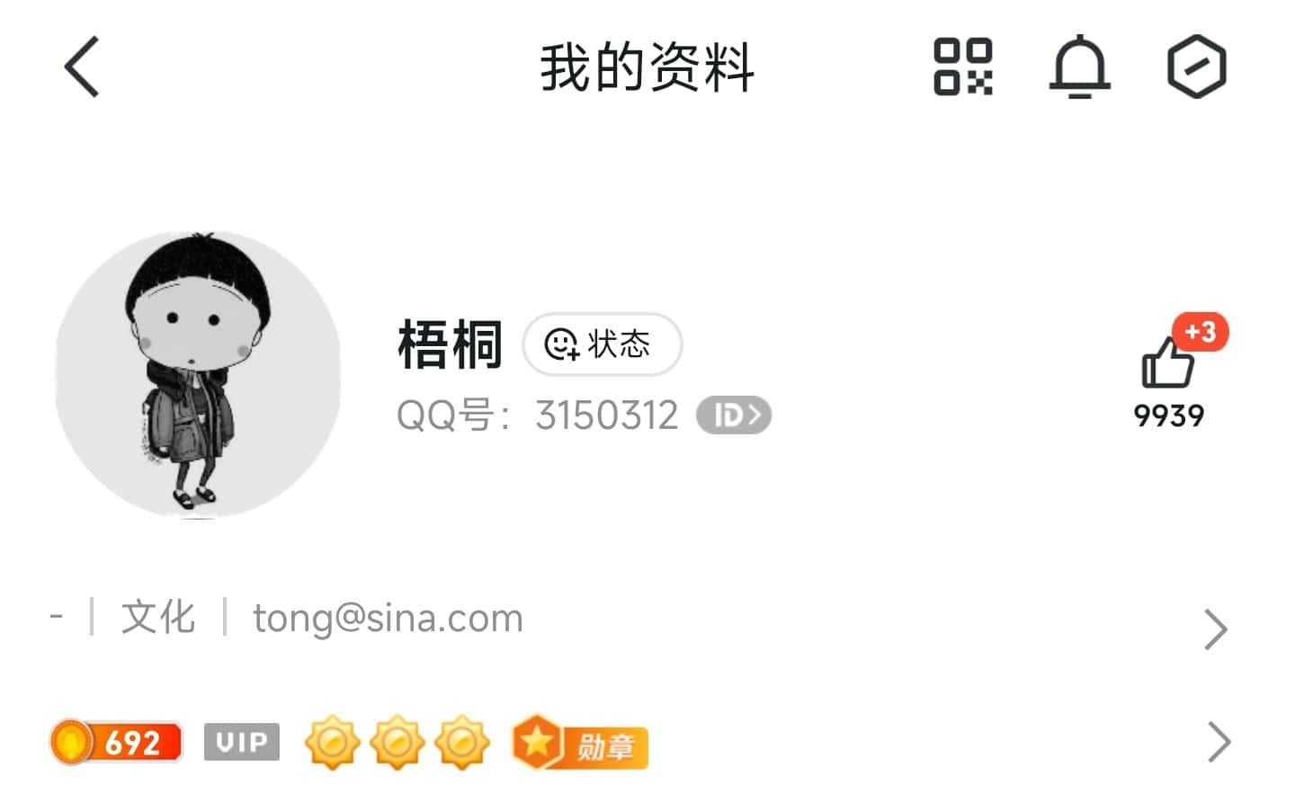 拍卖三太假山七位：3150312
