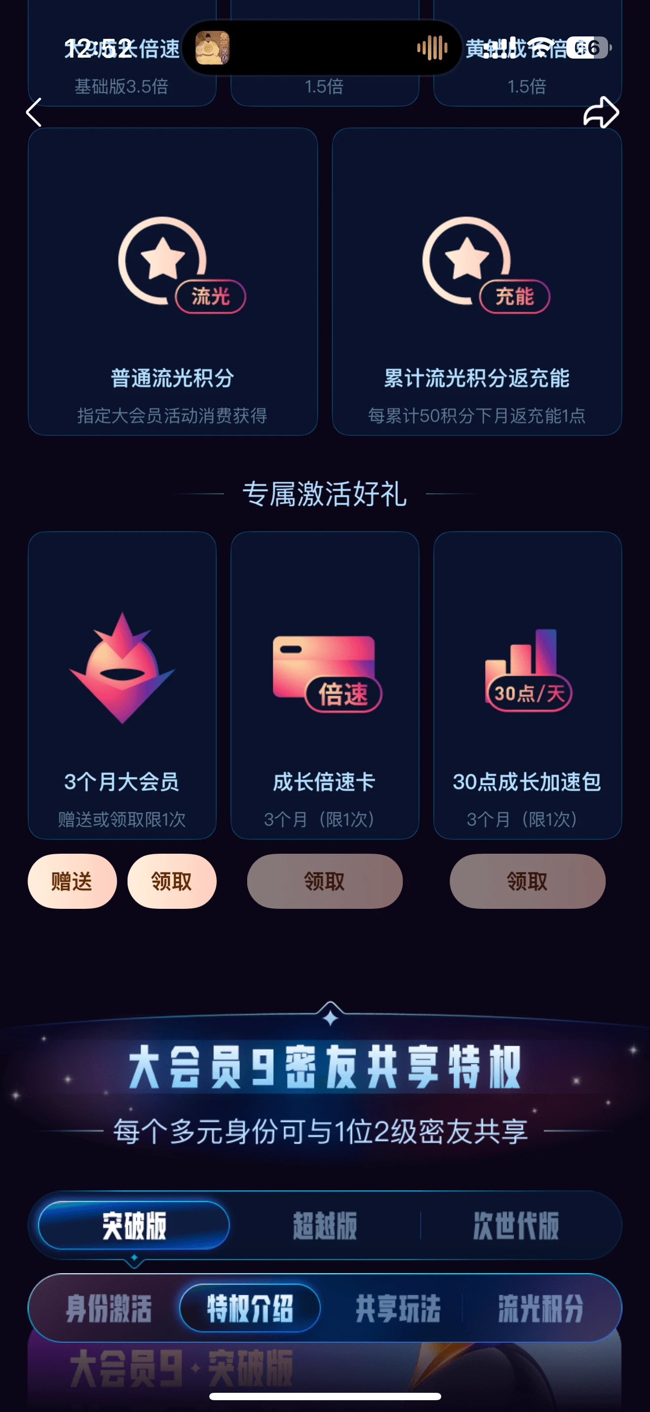 拍3个月大会员，加好友单号直送