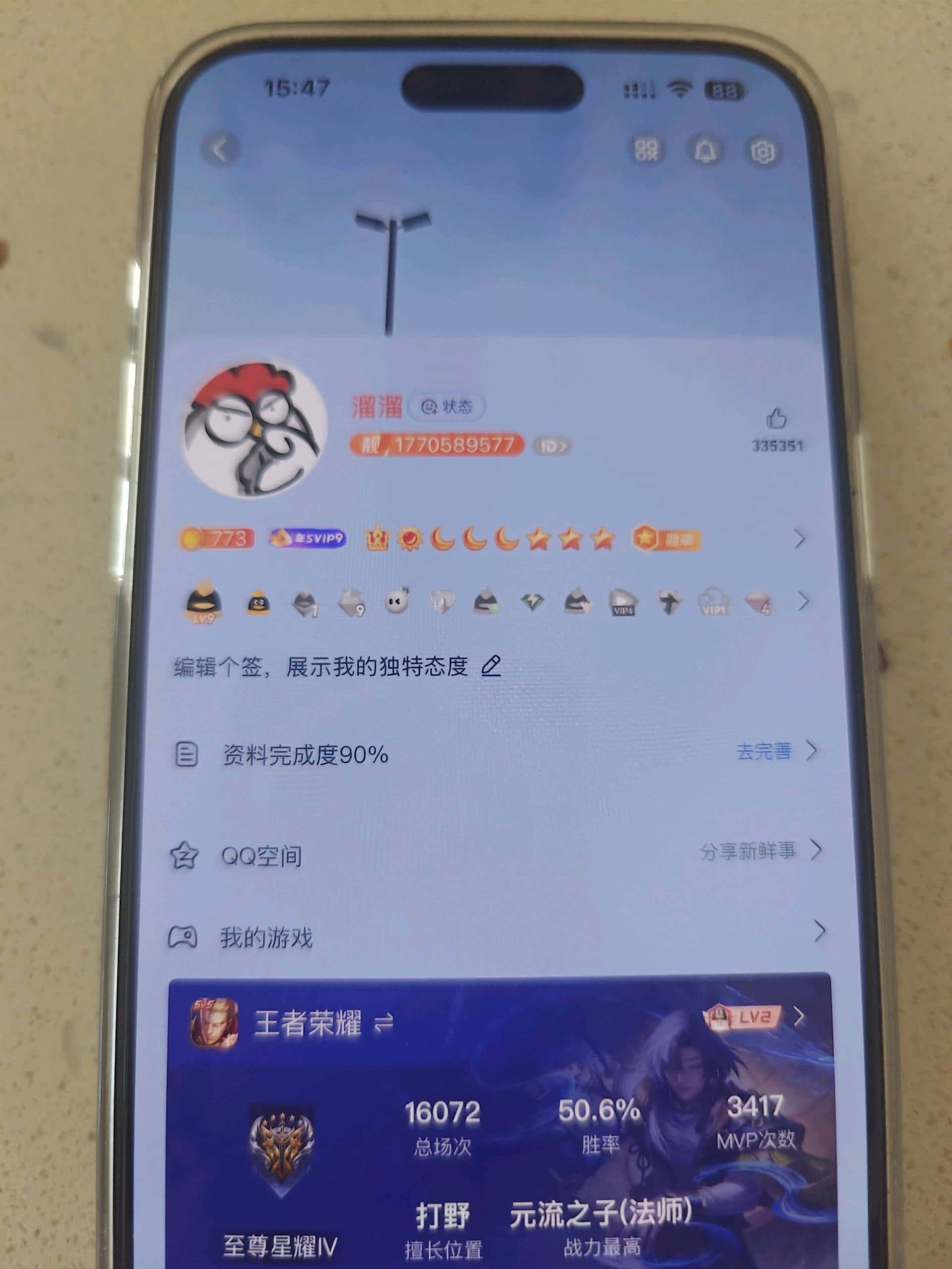 拍个王者v9带QQ业务