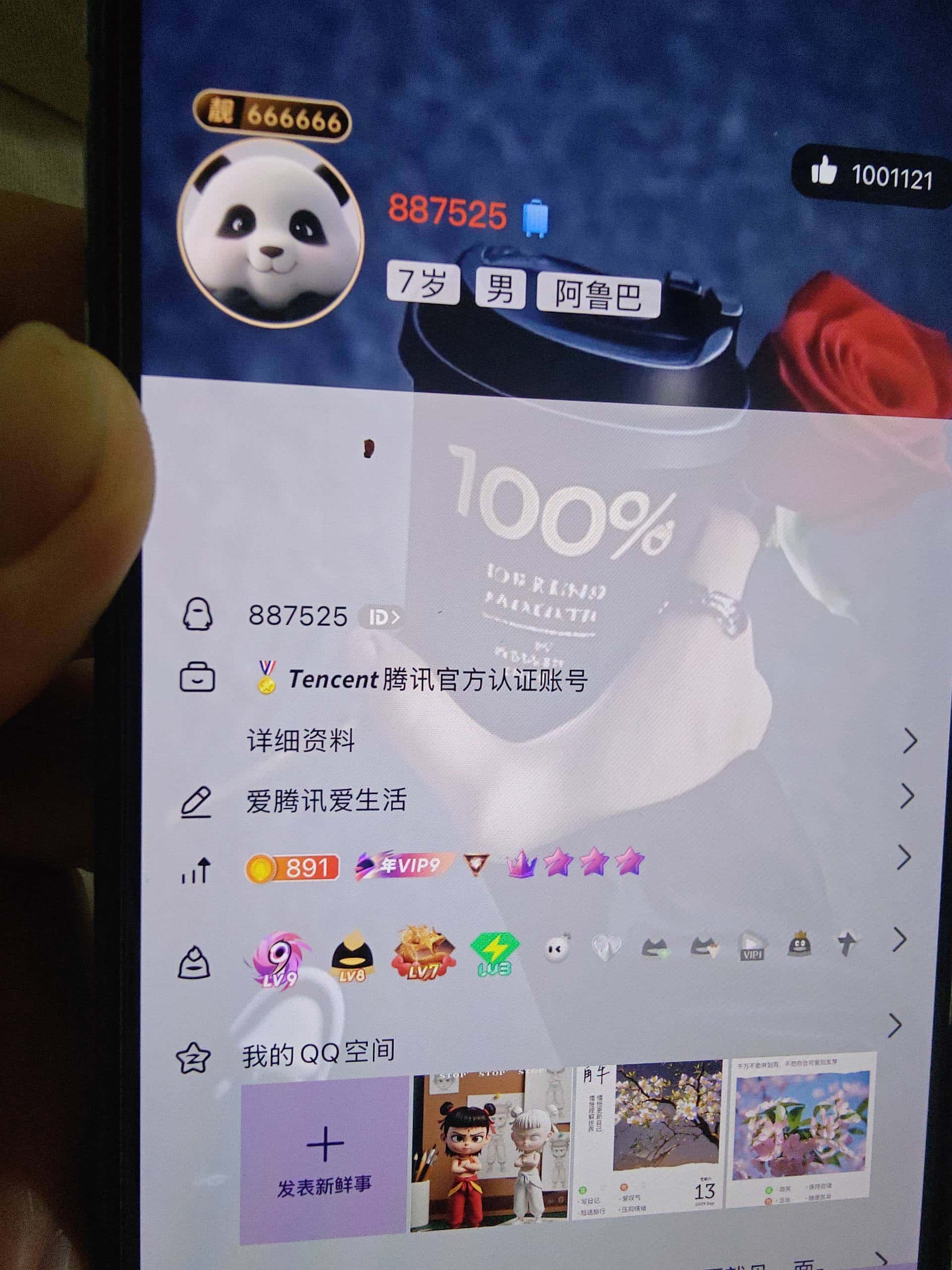 887525业务8874