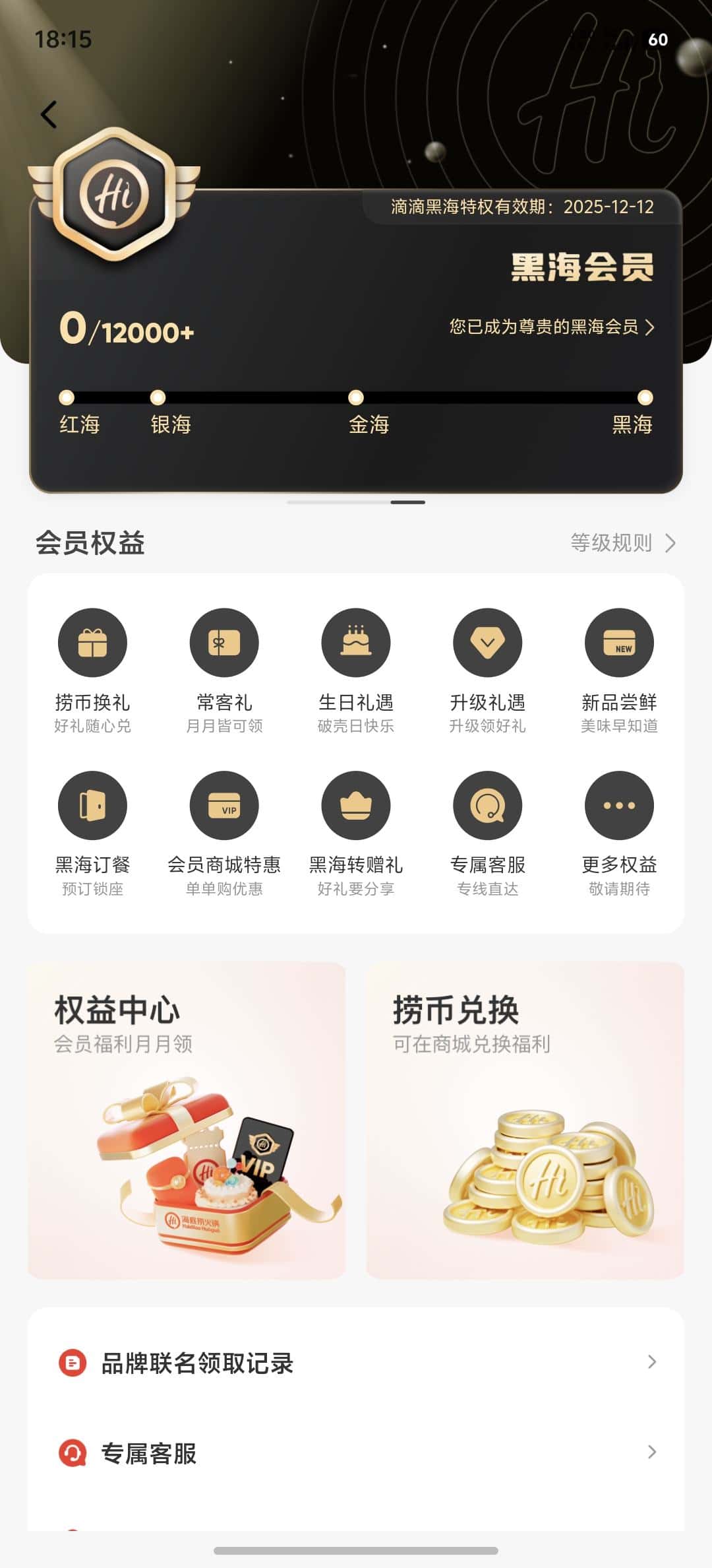 【冷骸】拍个海底捞黑海会员
