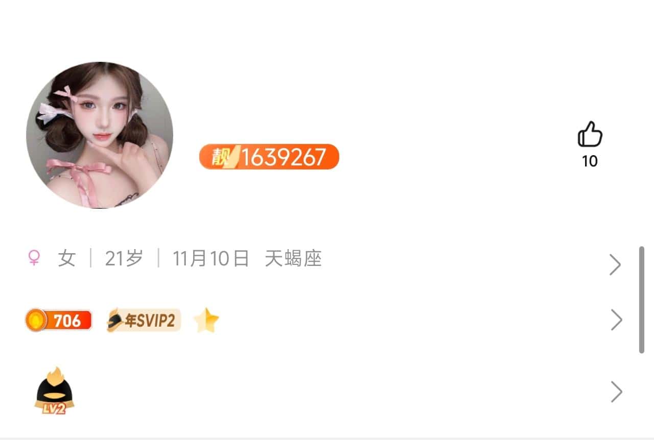 拍个漂亮7位靓号