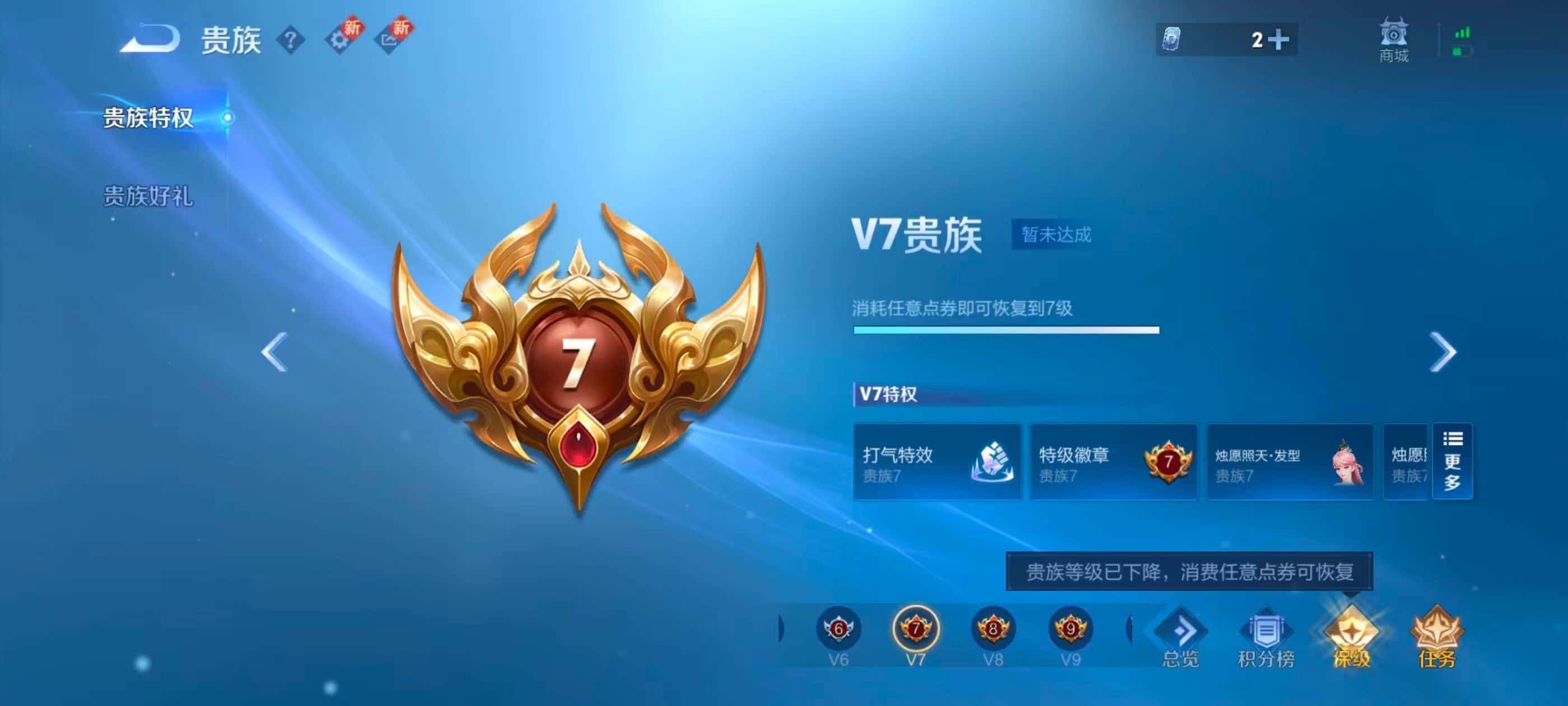 拍个安卓区V7王者号