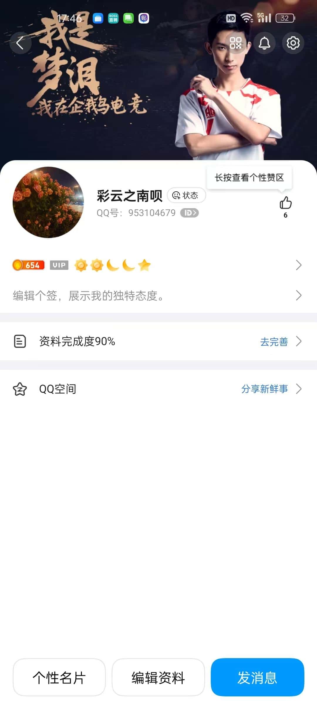 拍一个15年的老号