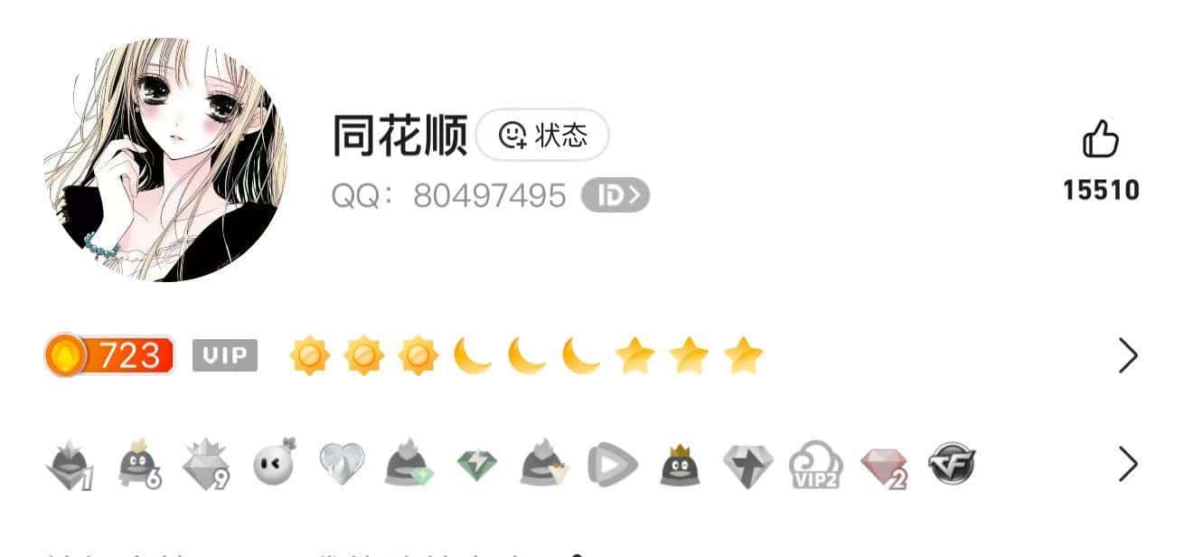 【UID563】80开无脸小客服8位会6黄钻9贡献+3