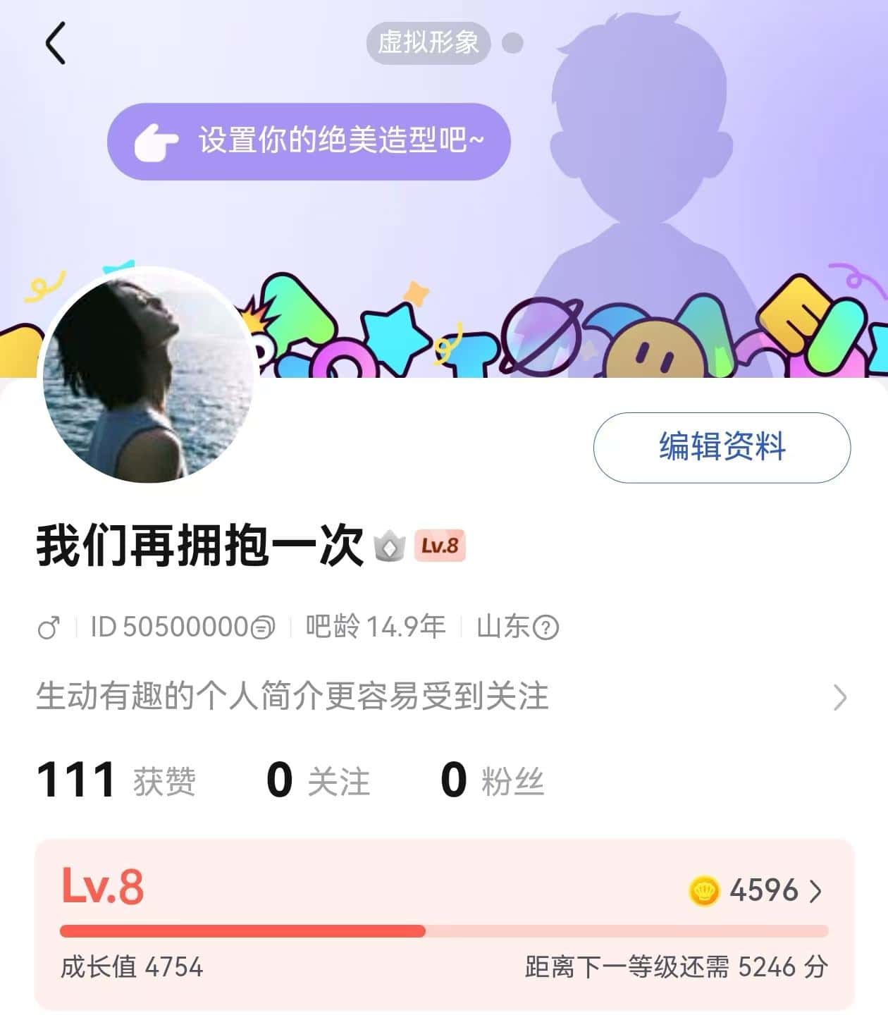 今晚拍卖极品贴吧UID：50500000