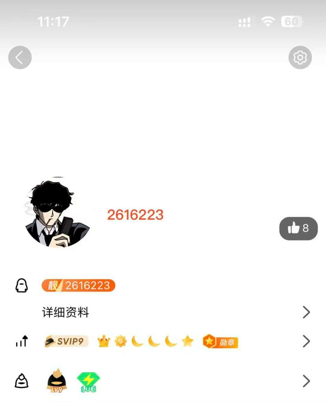 拍业务7位靓号2616223
