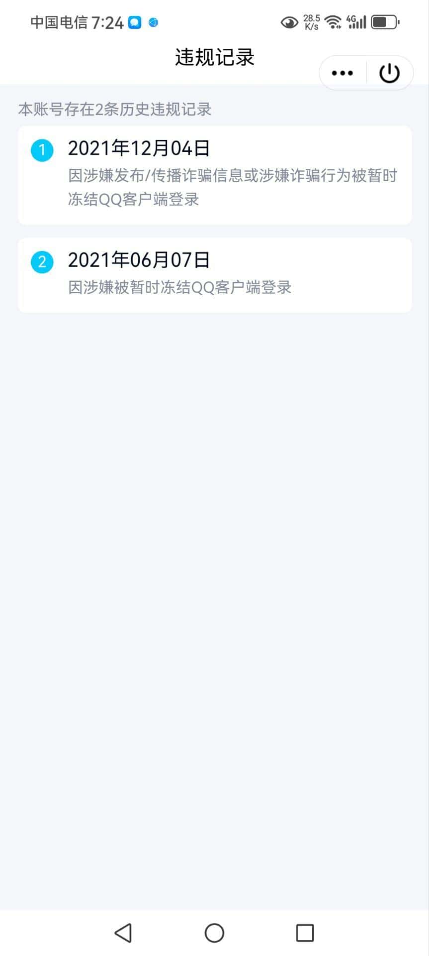 拍一个蓝钻7还有58年豪华蓝错过拍大腿+10