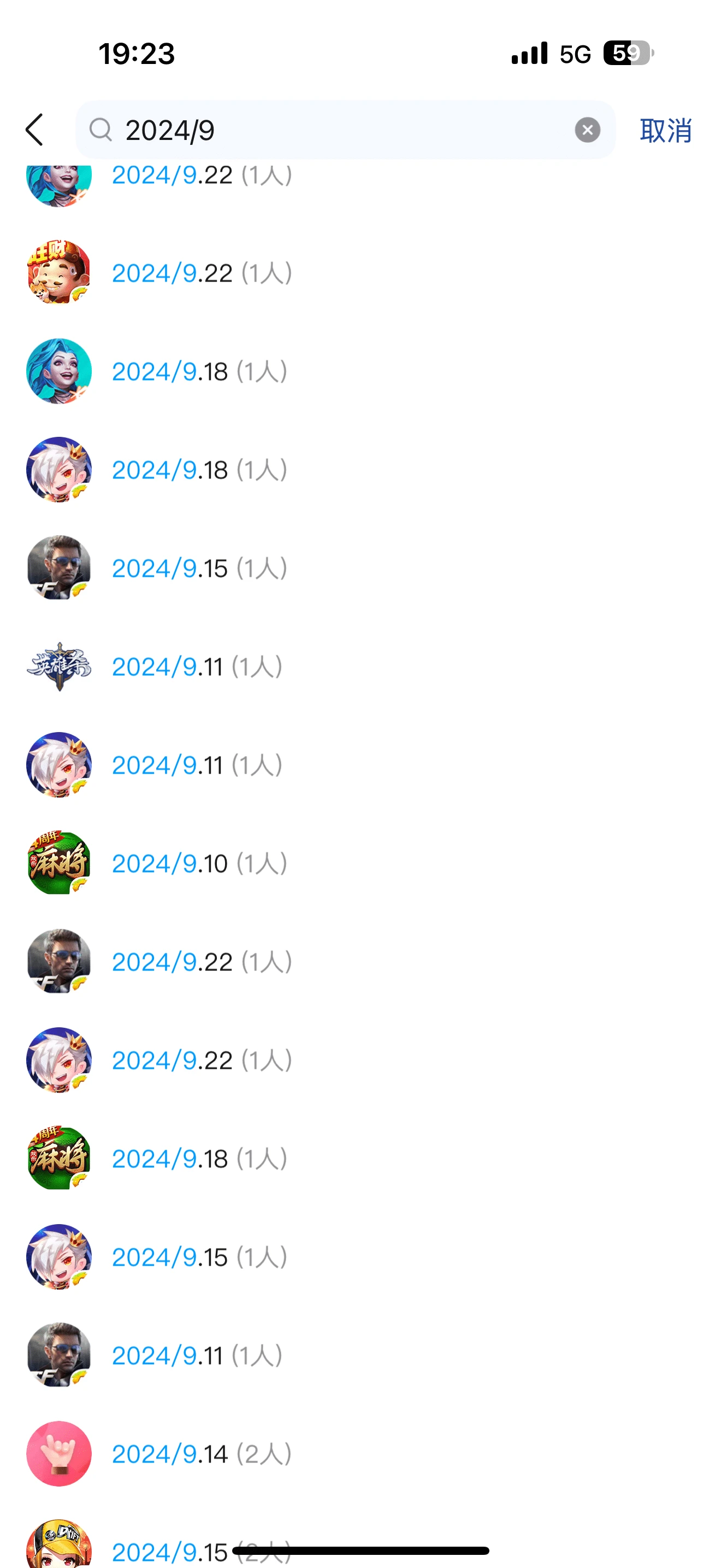15个满年2024年的群