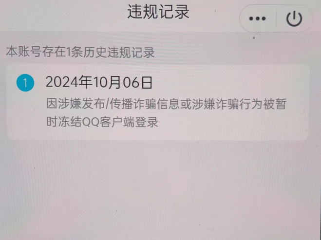 一个皇冠老号
