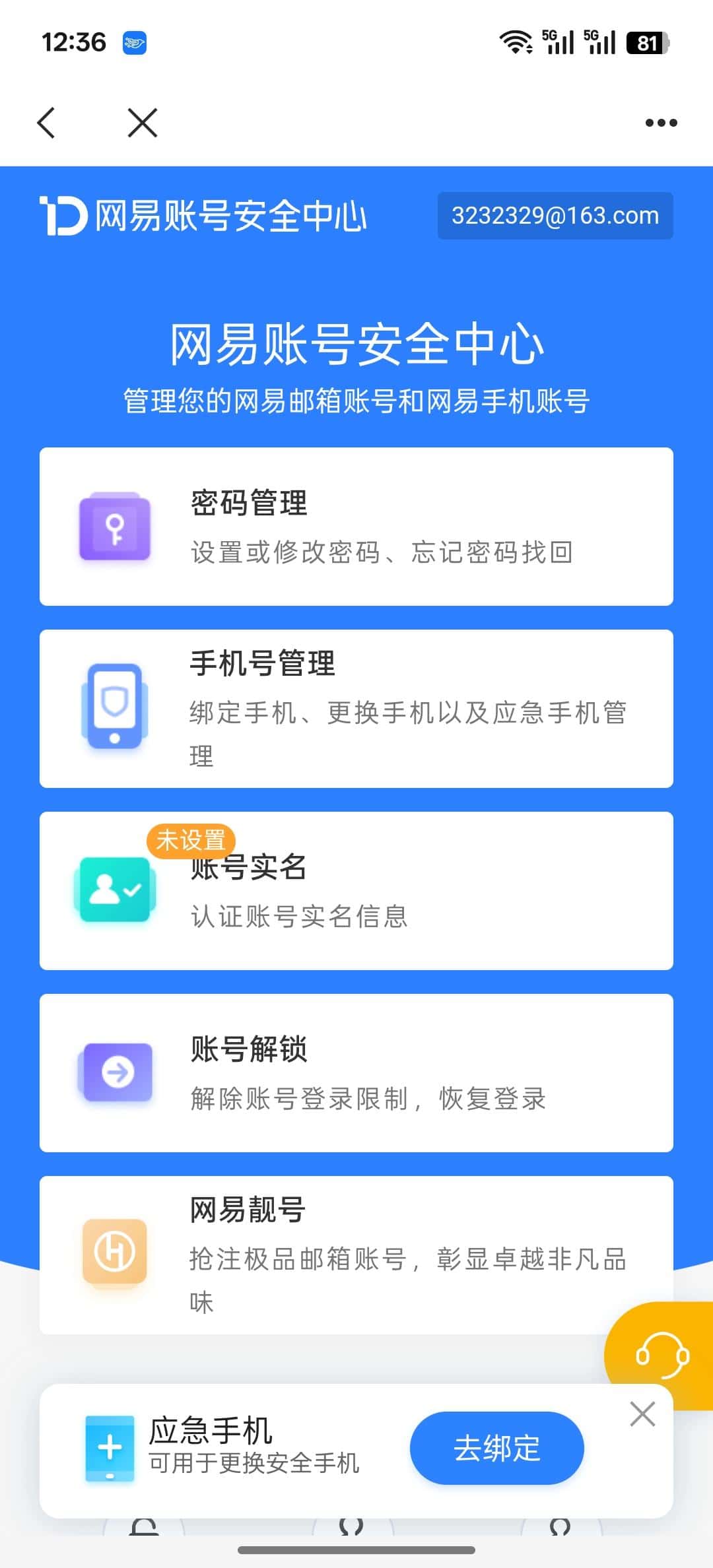 邮箱3232329@163.com