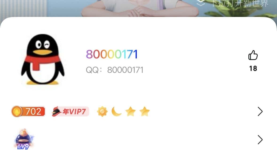 低等级万位客服号80000171低等级会9