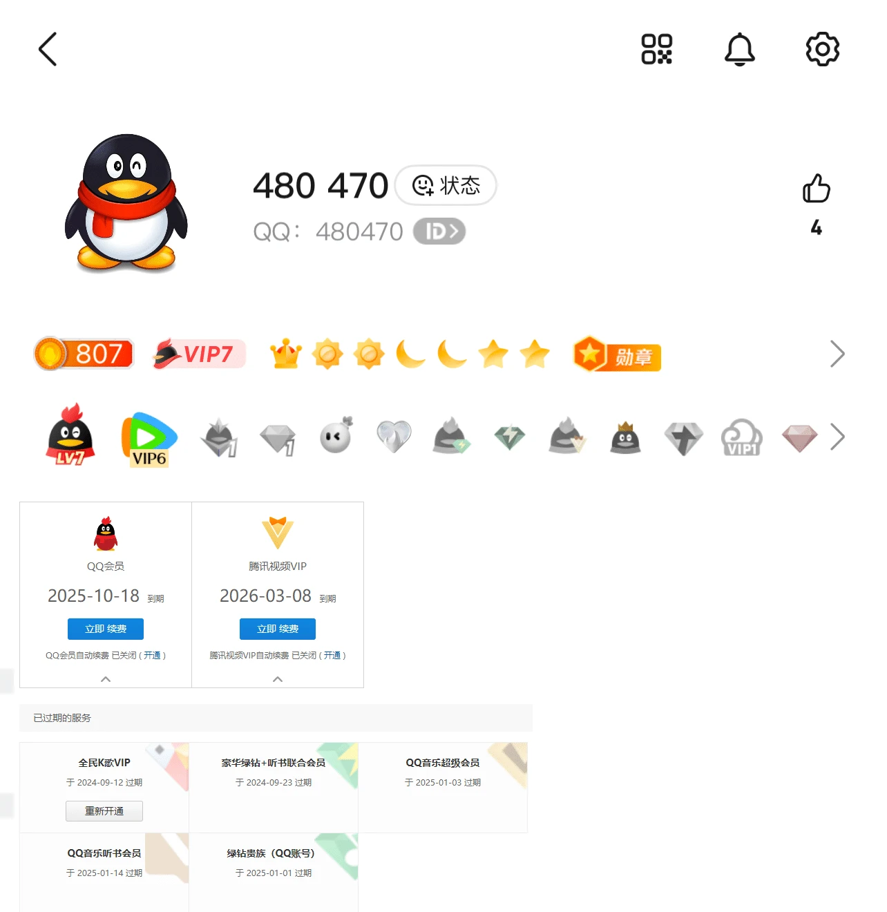 拍个假山+递减+蛋蛋极品六位