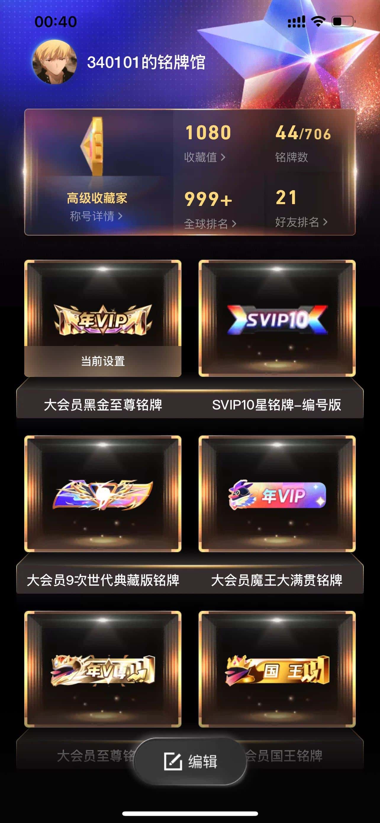 周五晚6点拍个次时代R共享，贡献+6