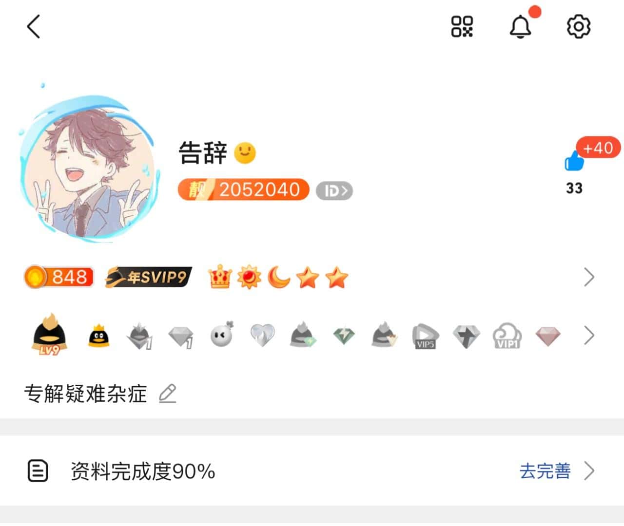 预告！下午18:30拍极品爱情7位2052040！