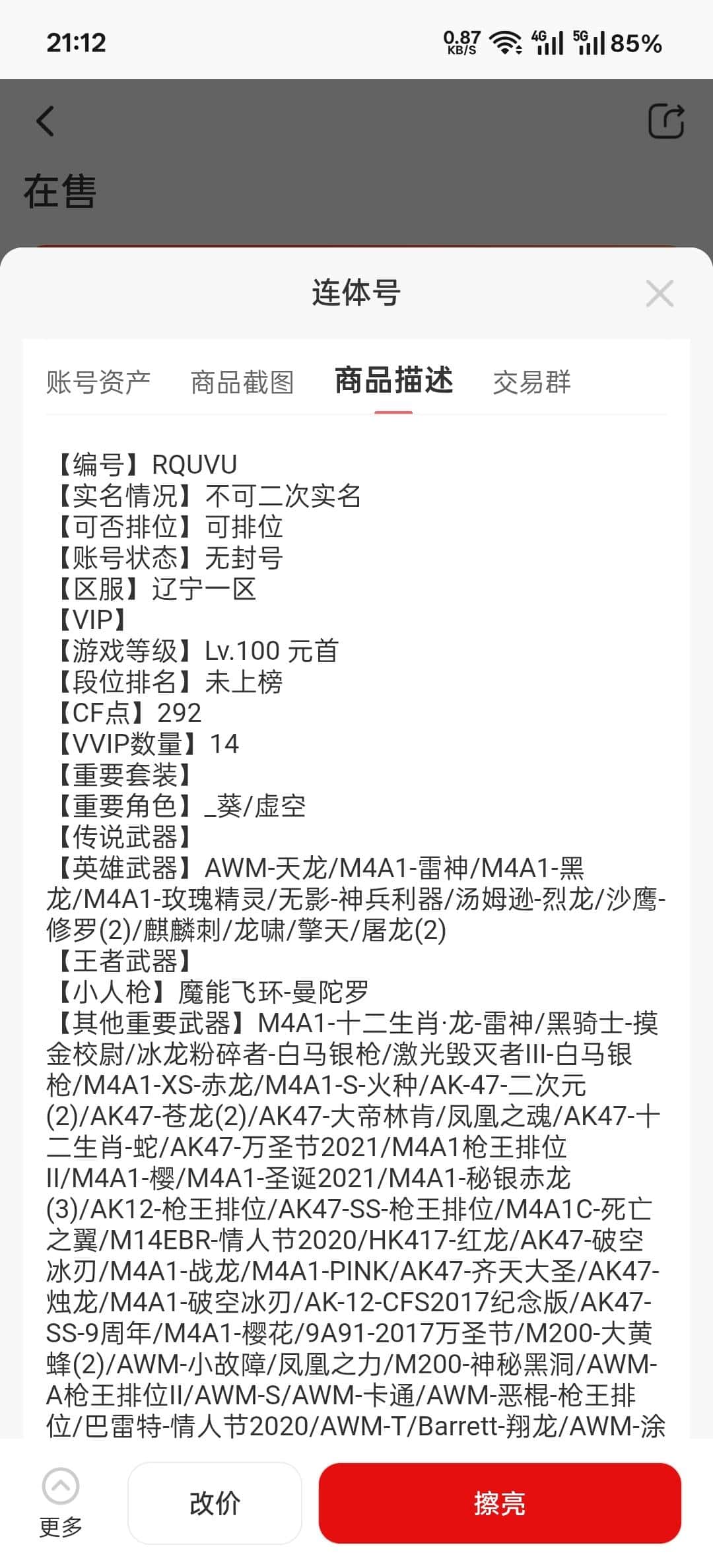 9位4A带CF北部8vLOL德玛西亚上百皮