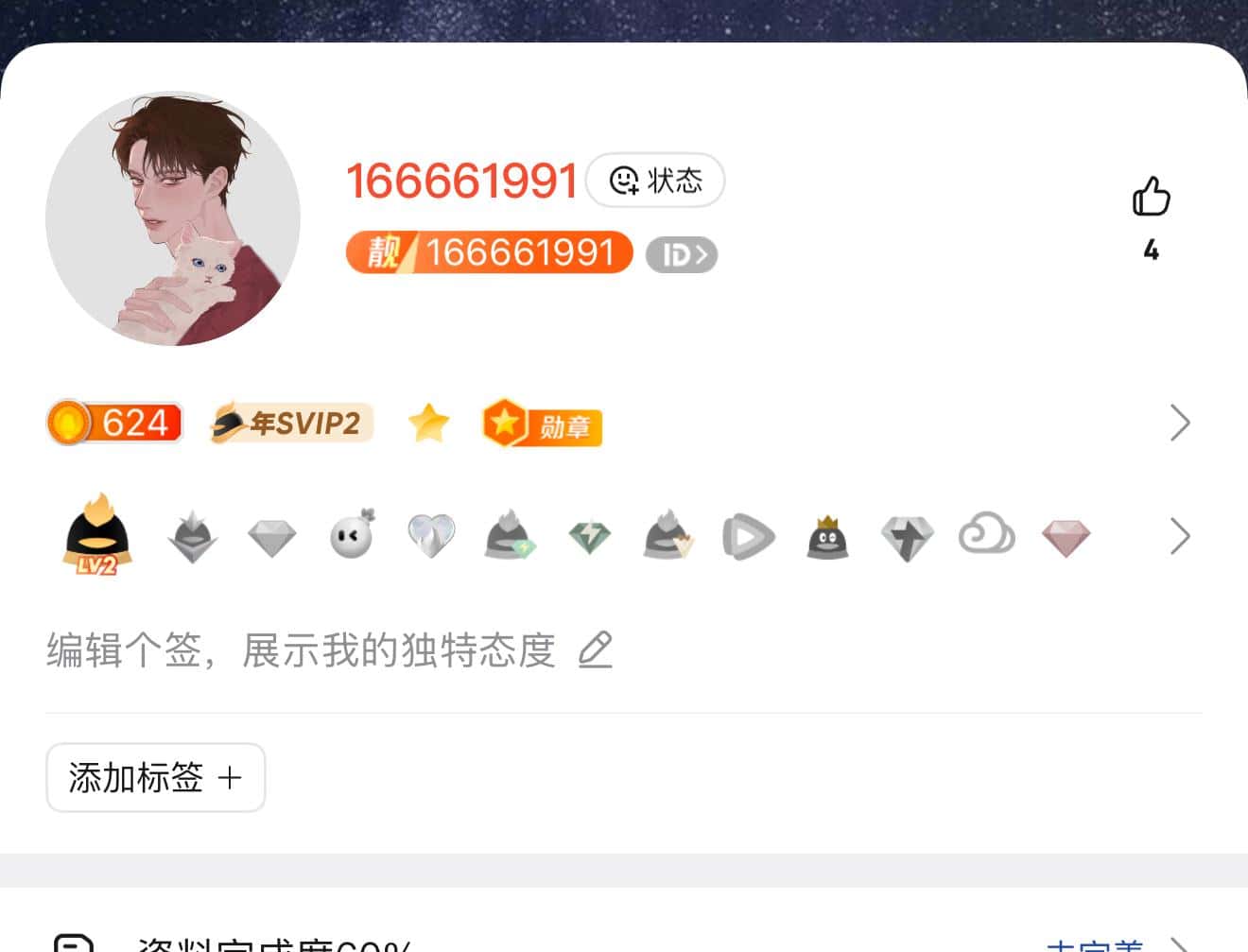 拍一个小类型九：166661991（1991年的顺顺顺顺）