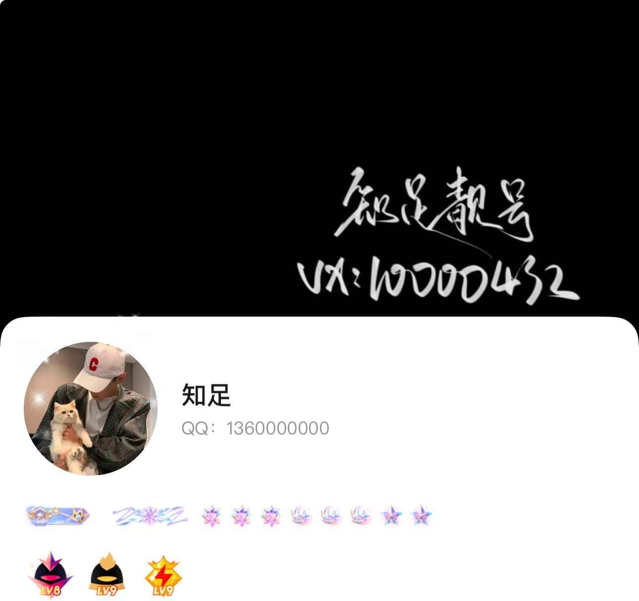 【知足】拍卖手机号类型1360000000