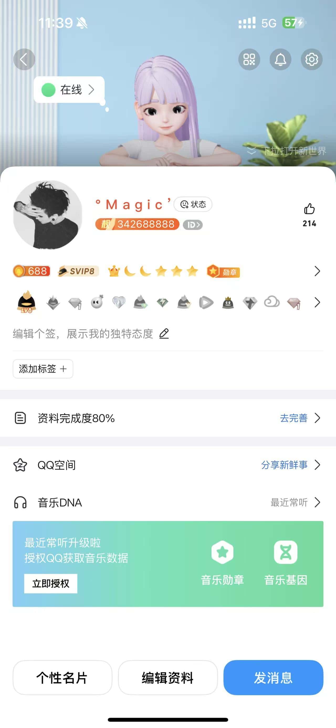 拍个5A发财号5个8拍到就发财喜欢的老板进来看看