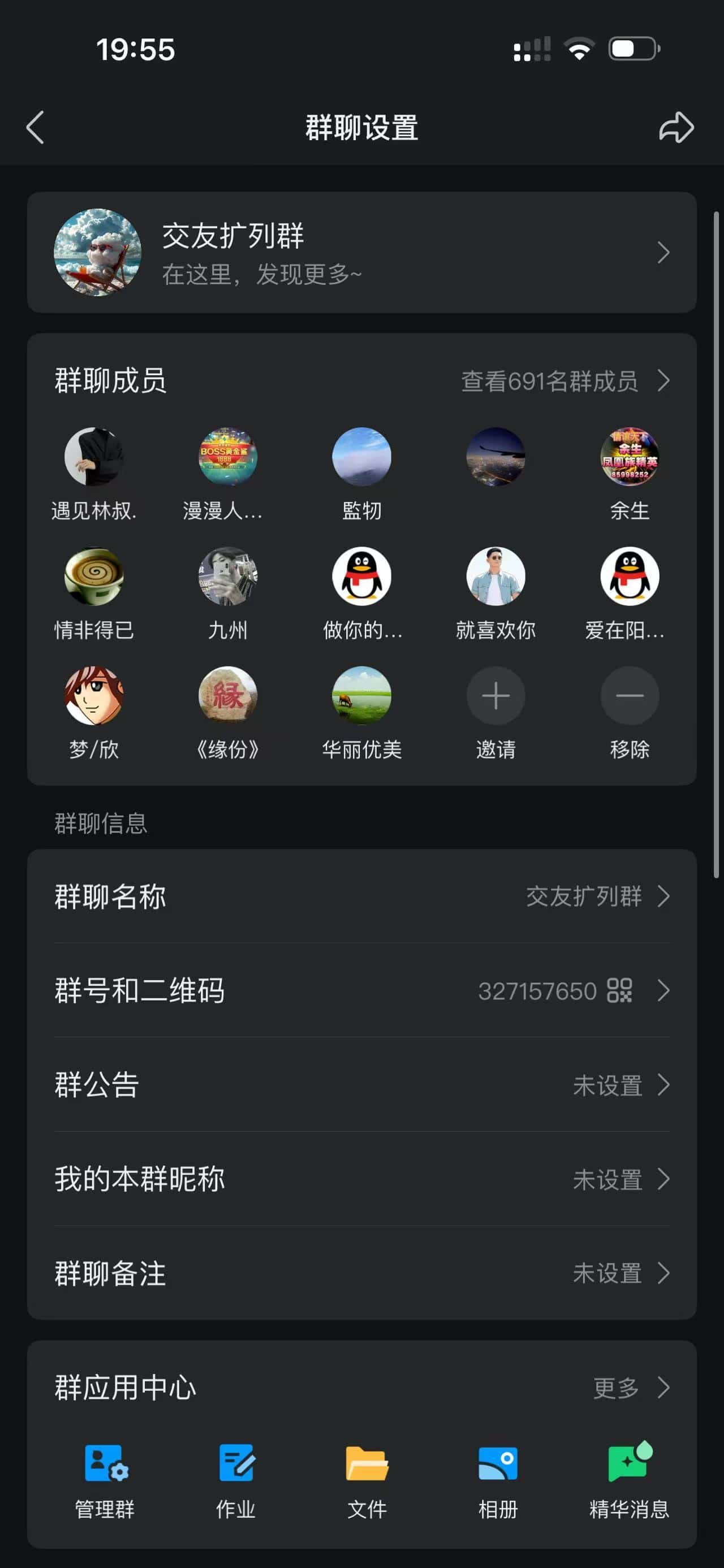 周六拍个交友群2