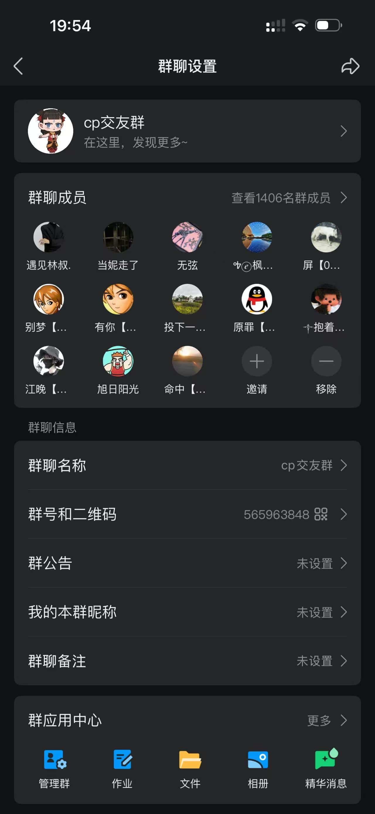 周六拍个交友群3