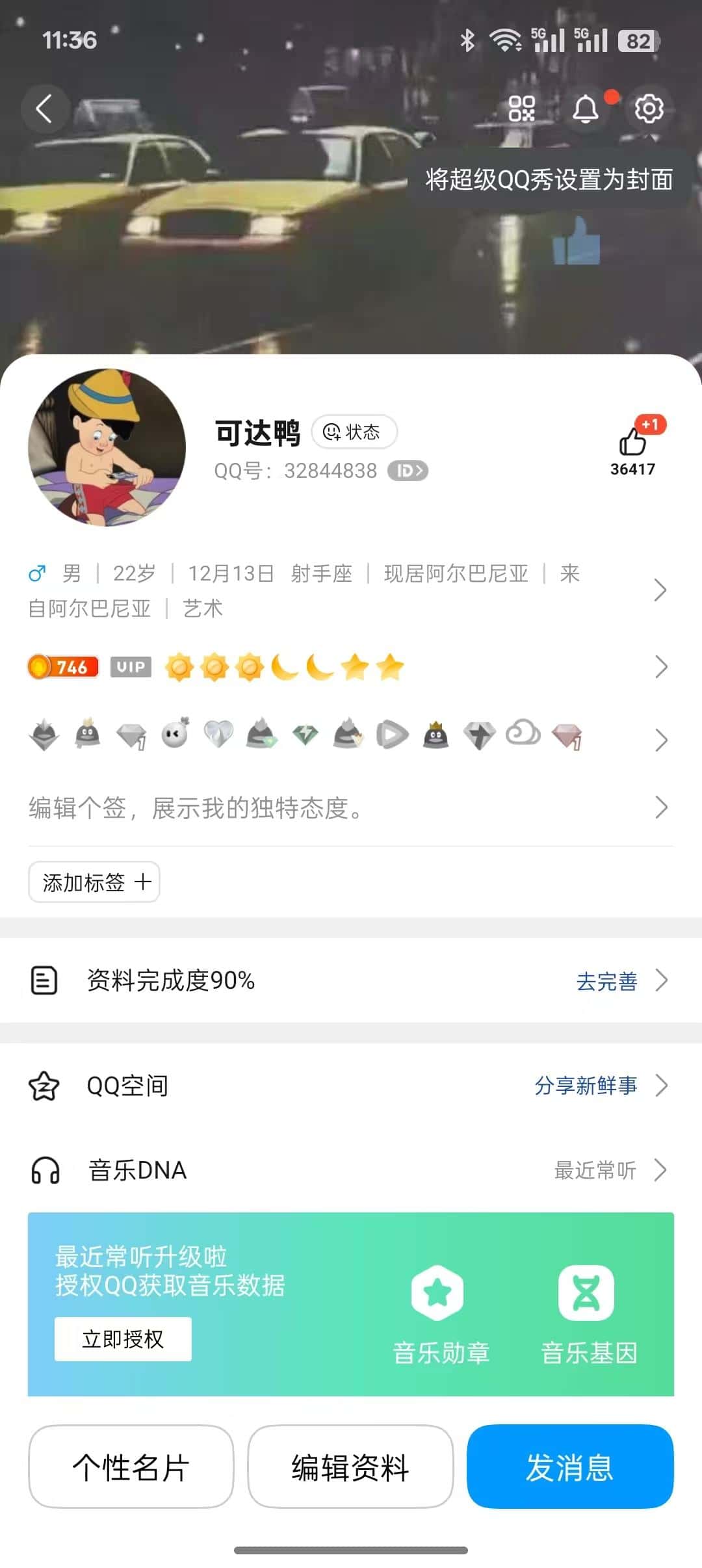 拍个三太八