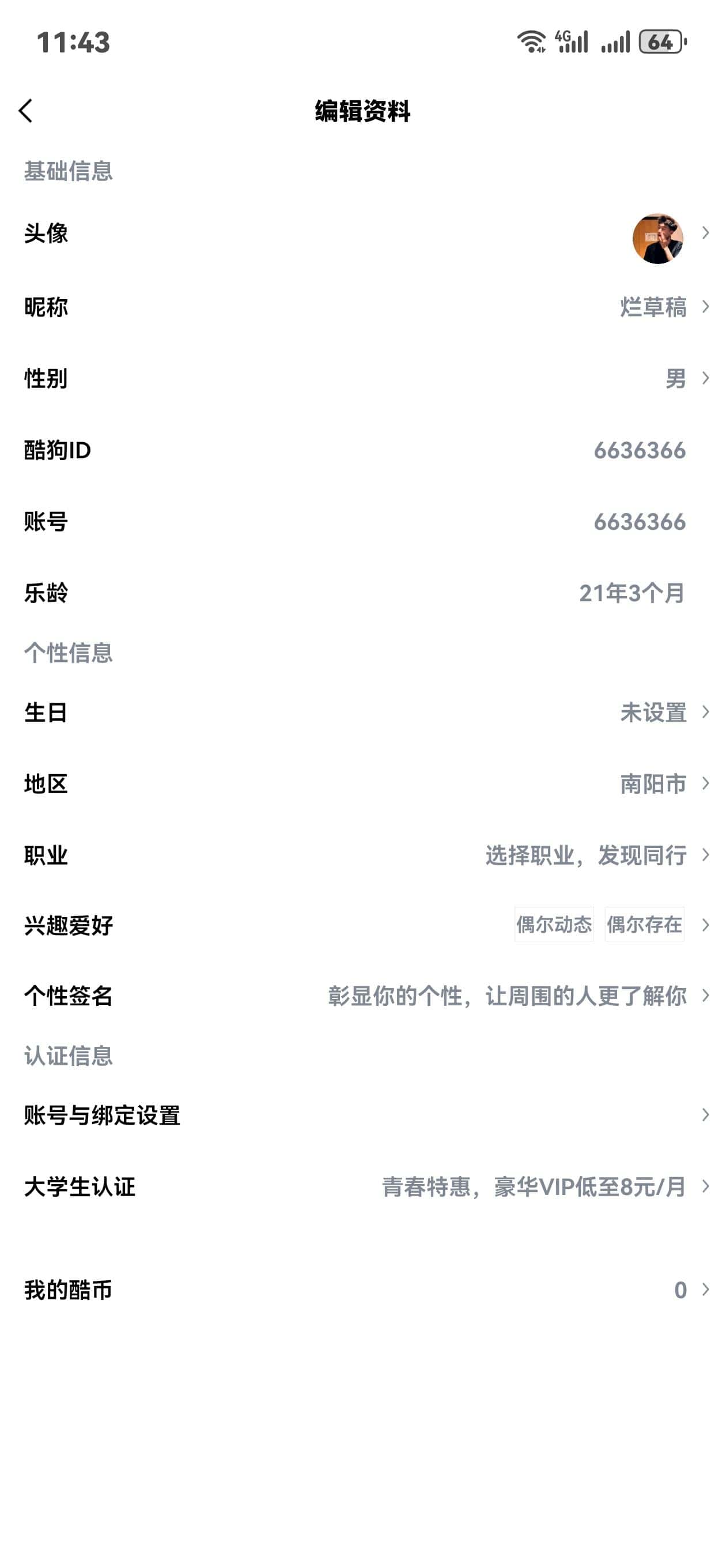 拍个酷狗：6636366