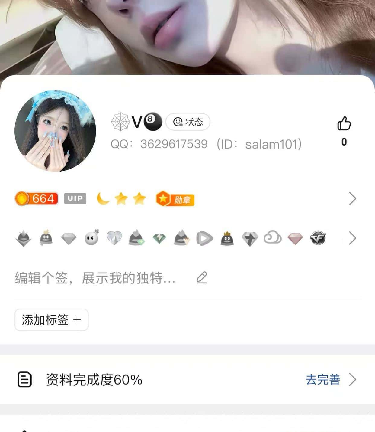 违规记录0