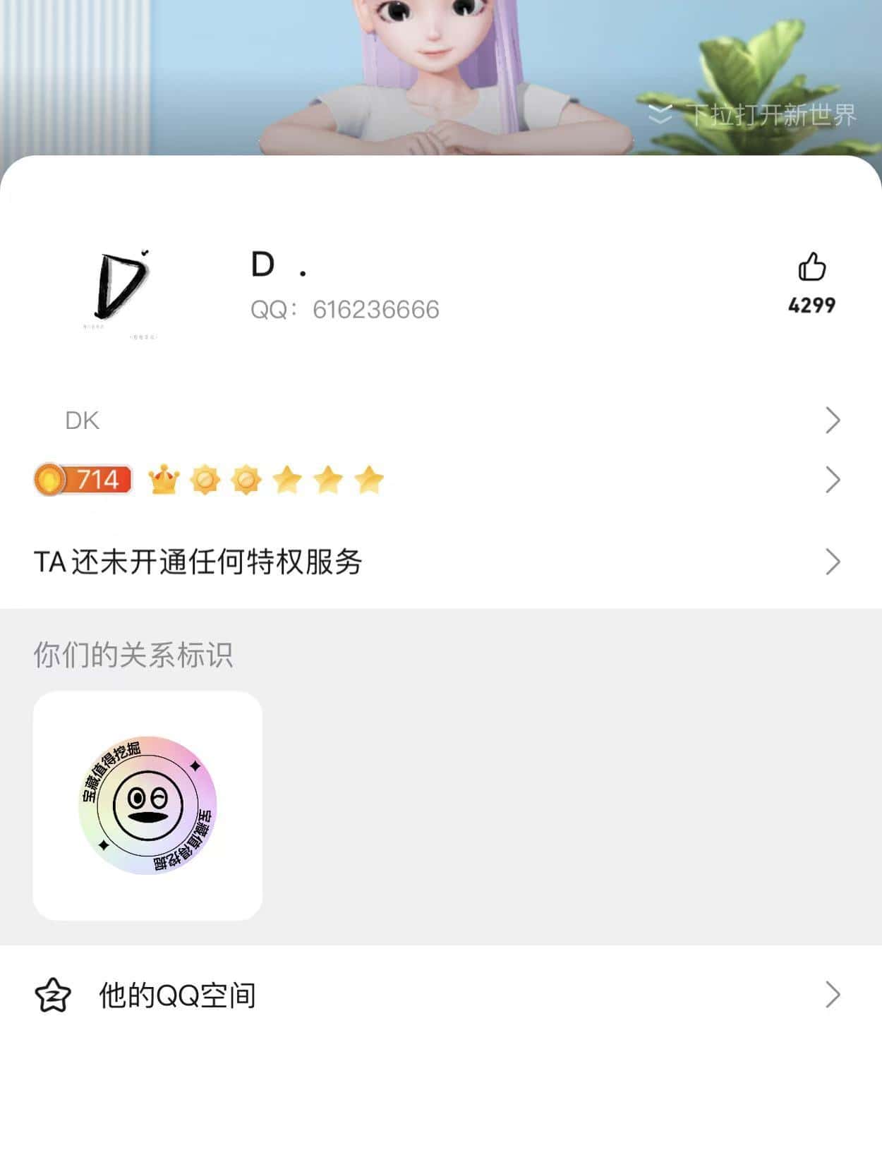 【2963】速拍个漂亮发财616236666